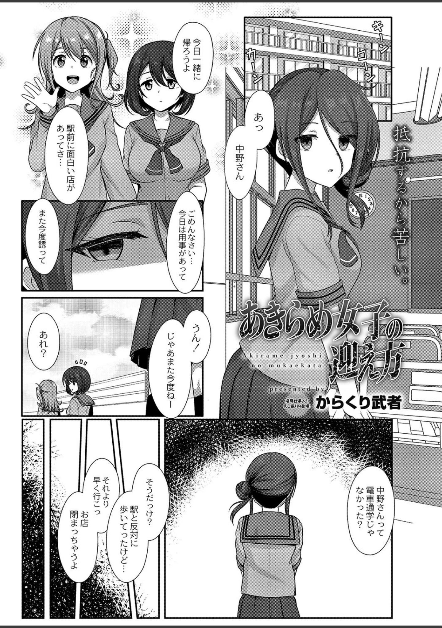 「COMIC リブート VOL.38」（海老名えび） 試し読み 10ページ目