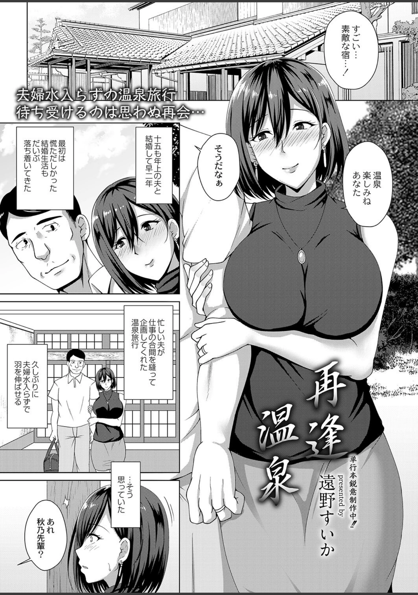 「COMIC リブート VOL.38」（海老名えび） 試し読み 11ページ目