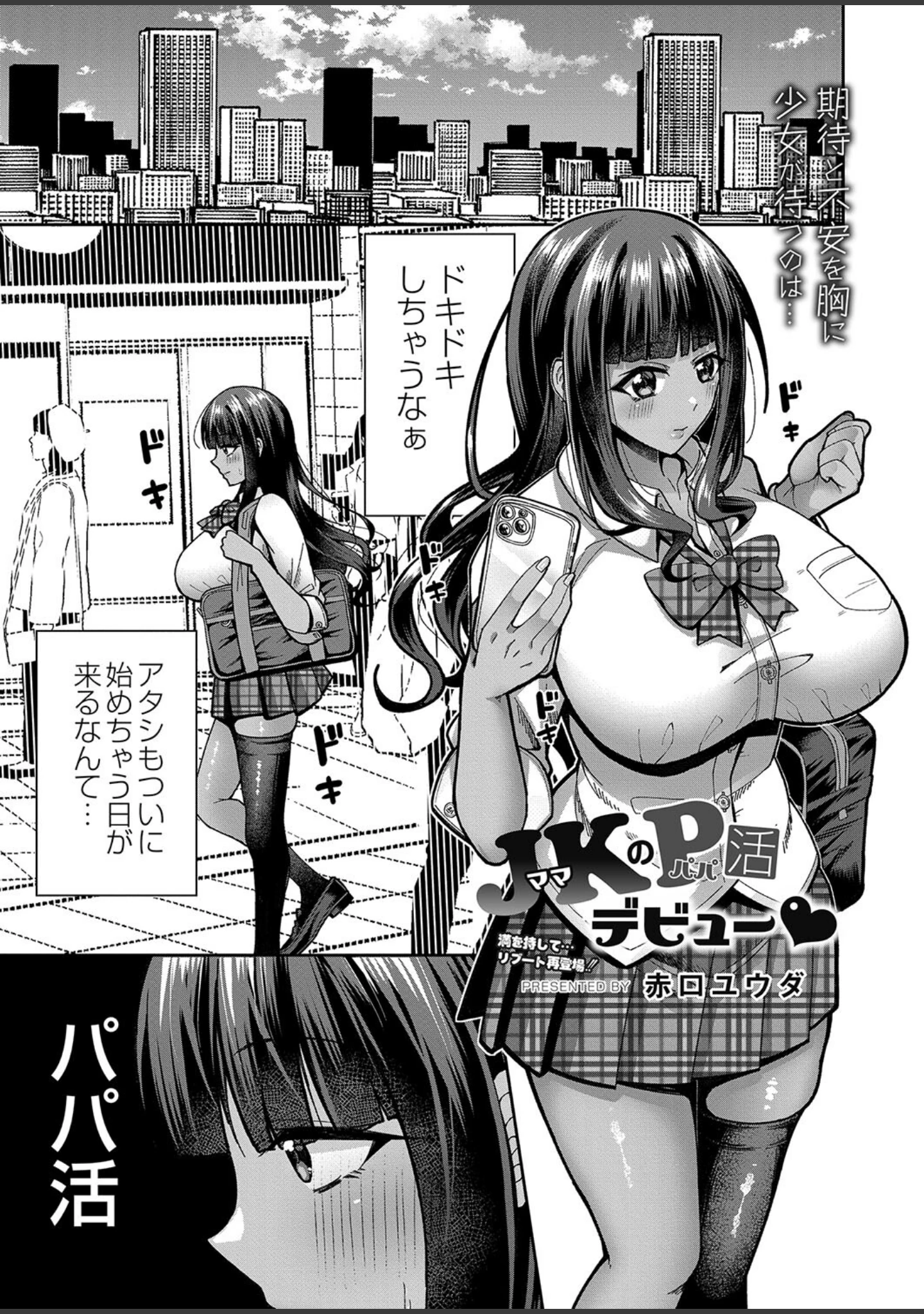 「COMIC リブート VOL.38」（海老名えび） 試し読み 15ページ目