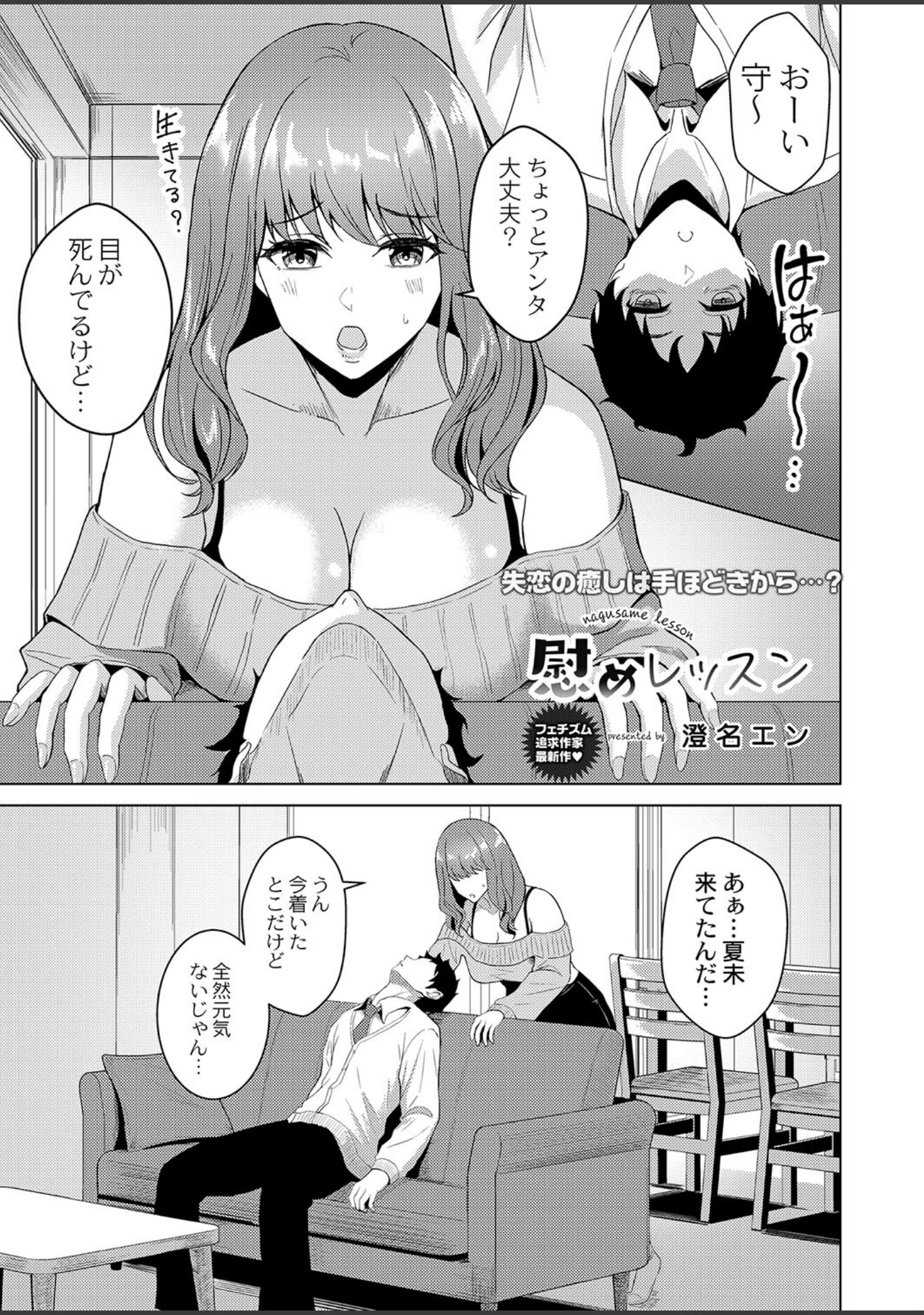 「COMIC リブート VOL.38」（海老名えび） 試し読み 16ページ目