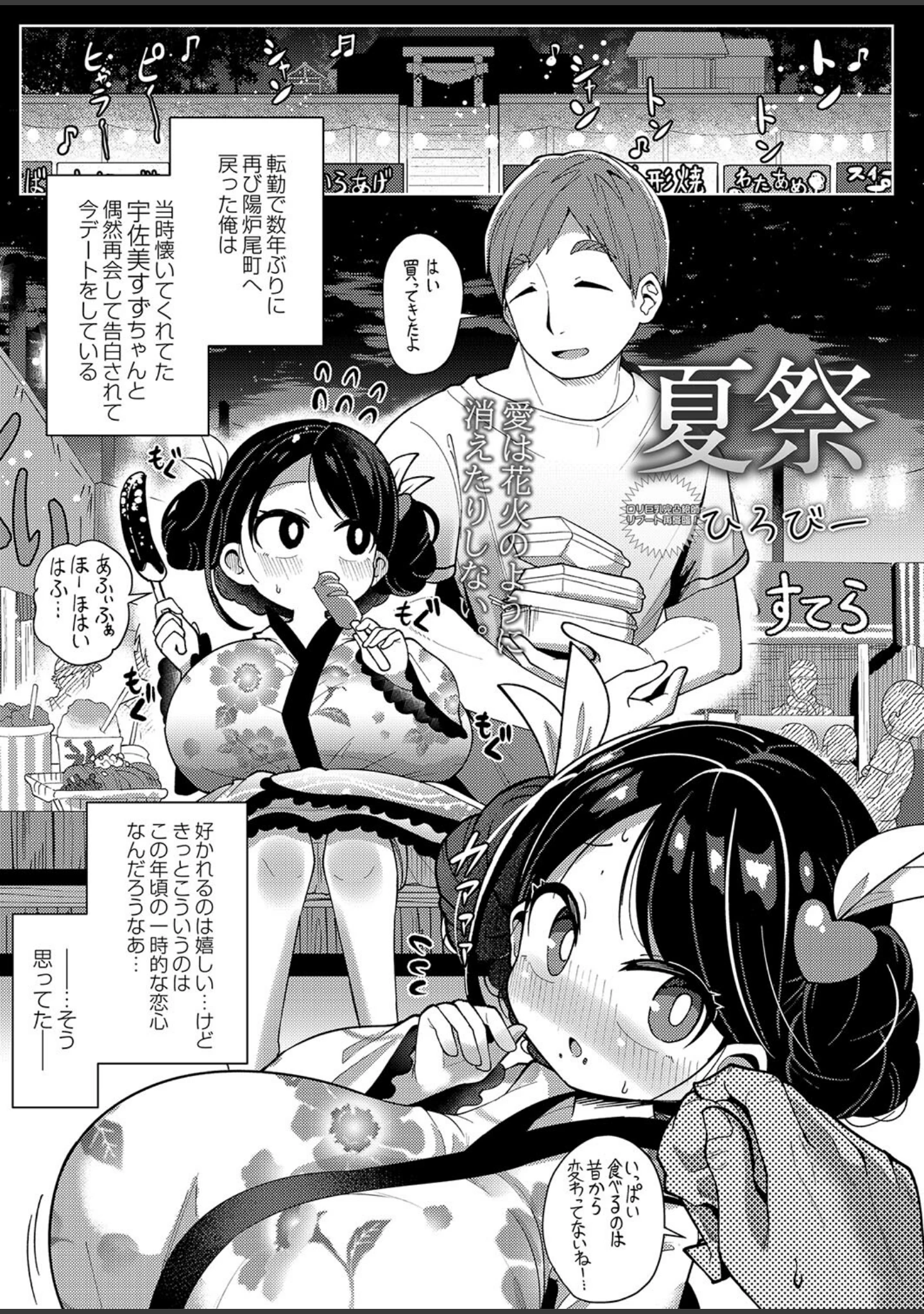 「COMIC リブート VOL.38」（海老名えび） 試し読み 17ページ目