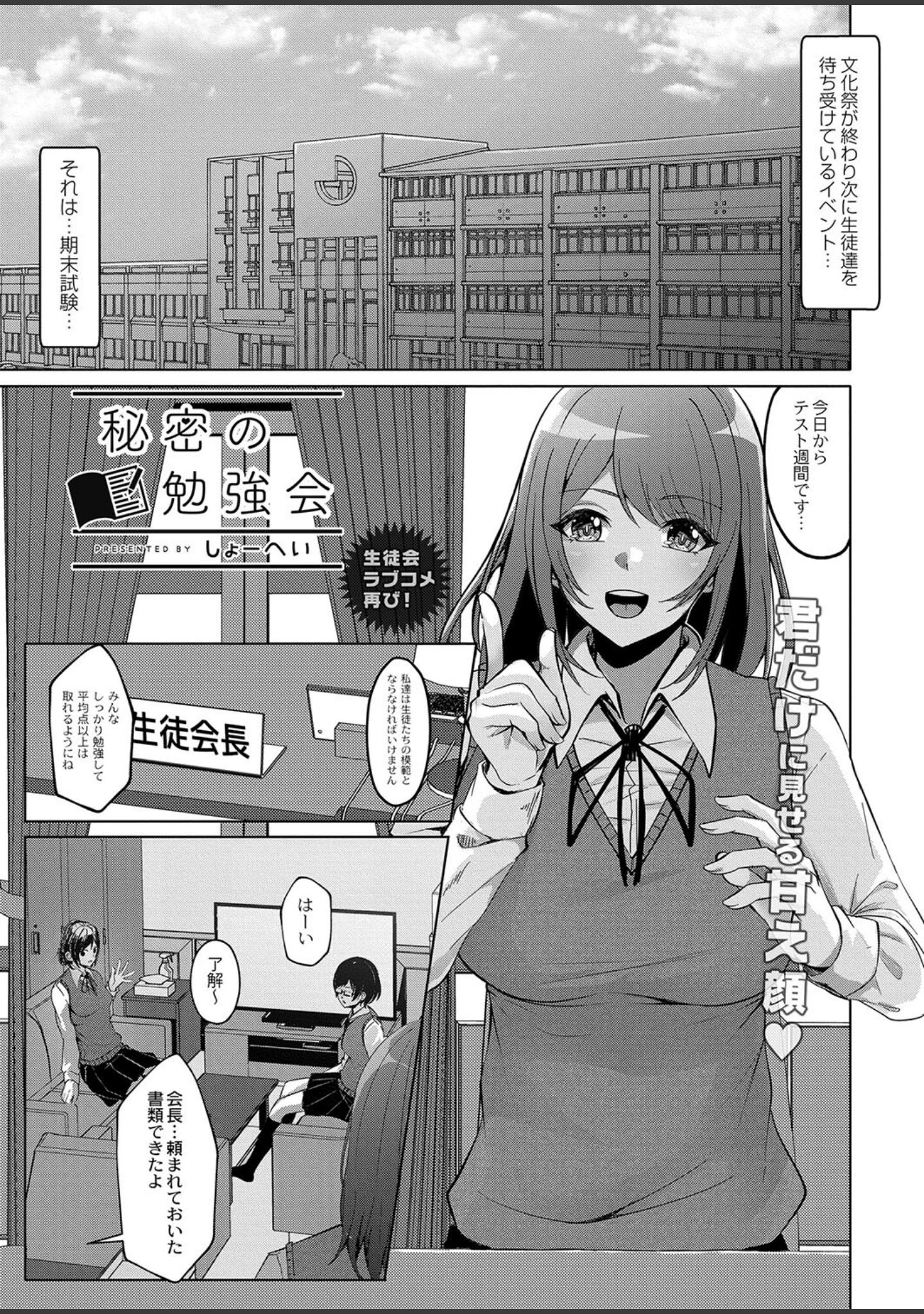「COMIC リブート VOL.38」（海老名えび） 試し読み 5ページ目