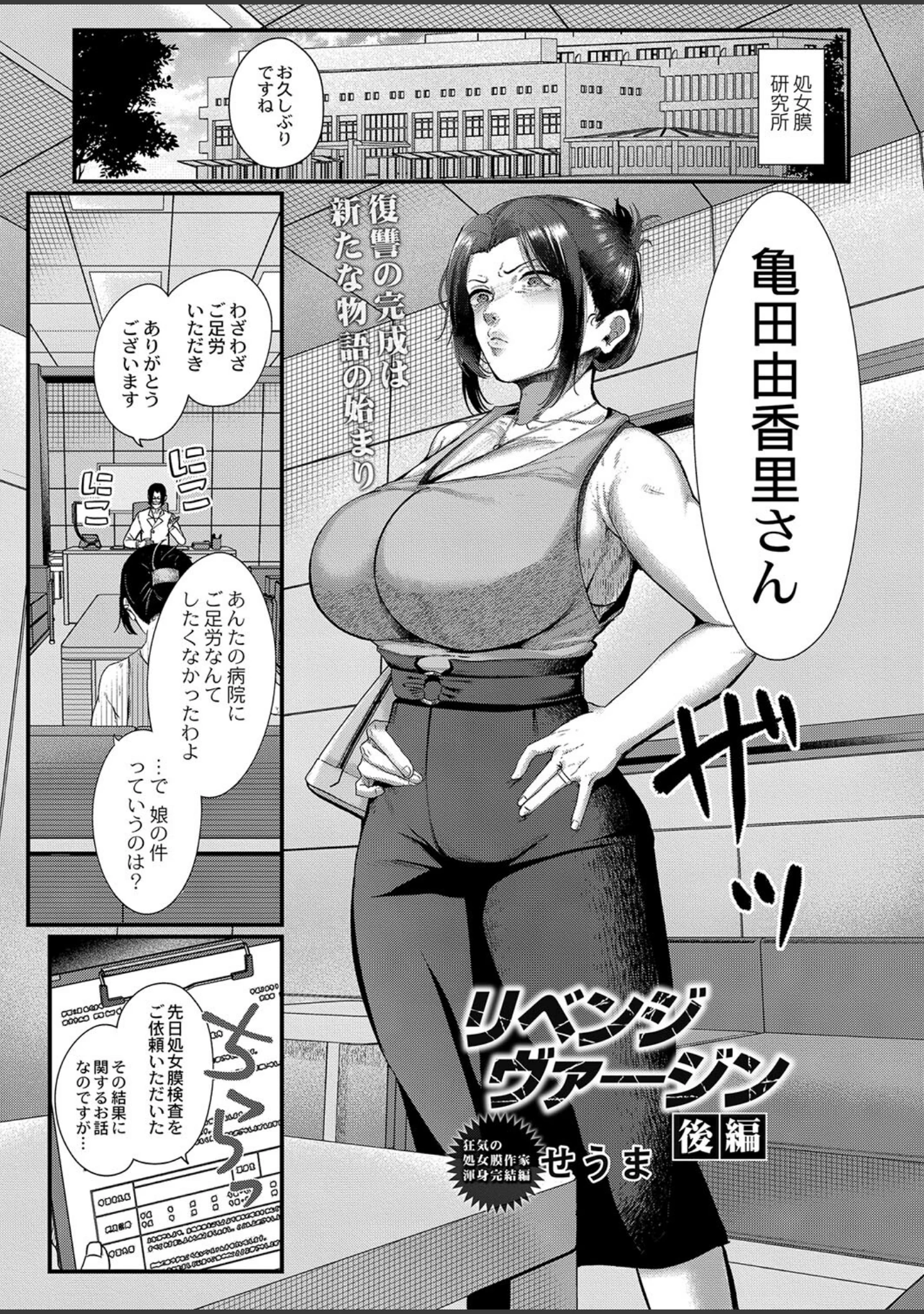 「COMIC リブート VOL.38」（海老名えび） 試し読み 6ページ目