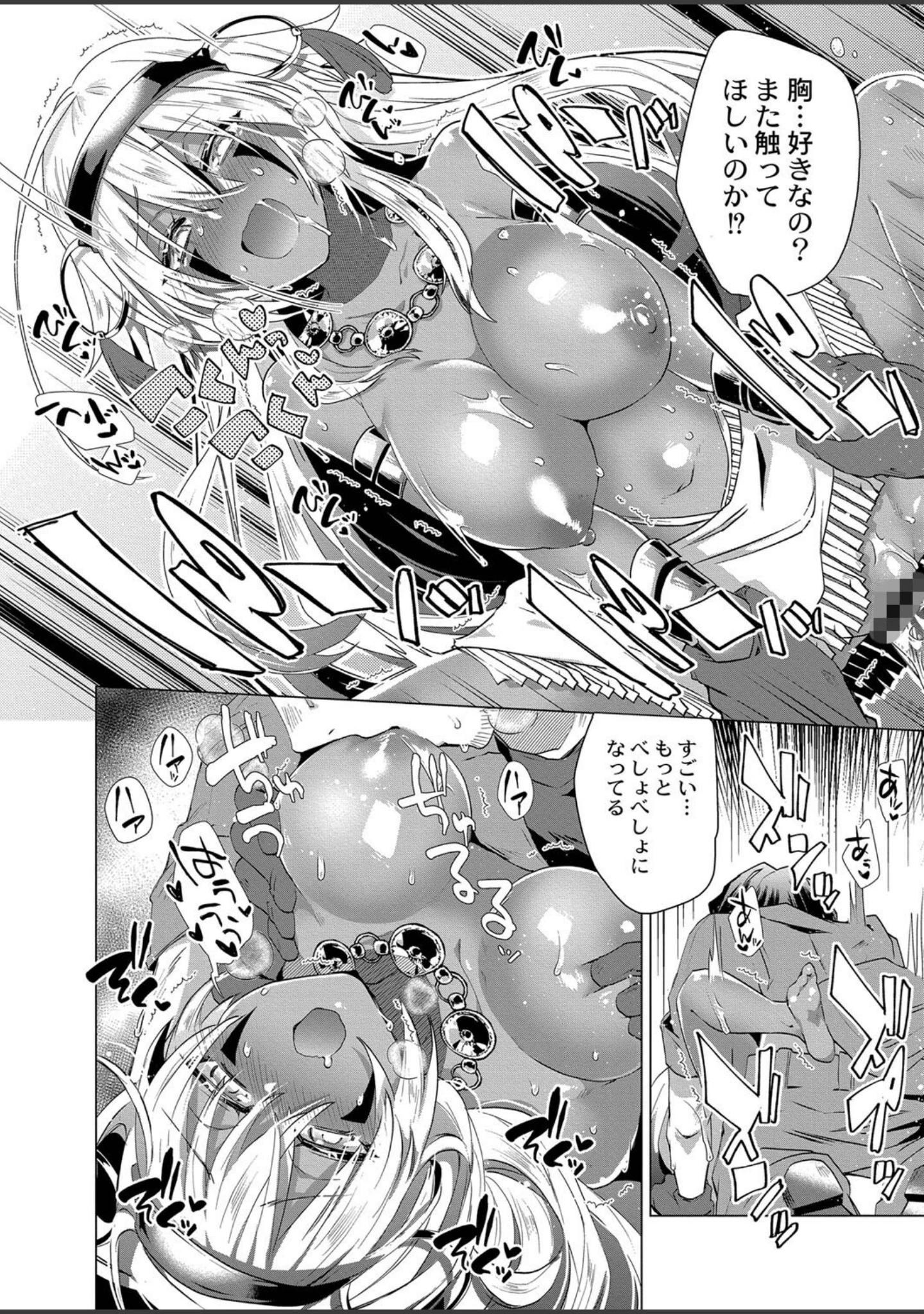 「褐色娘のハーレム島」（海老名えび） 試し読み 17ページ目