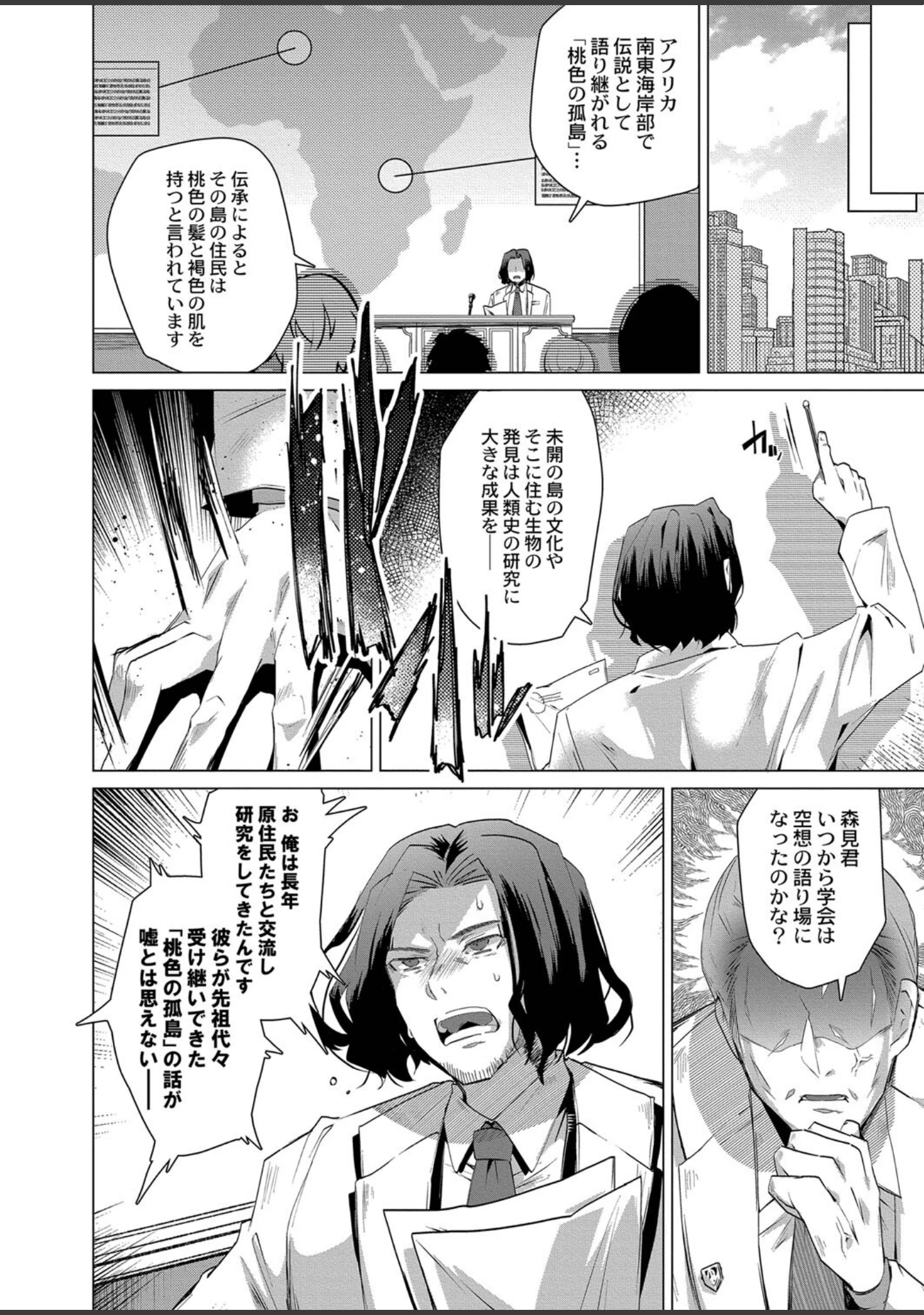 「褐色娘のハーレム島」（海老名えび） 試し読み 3ページ目