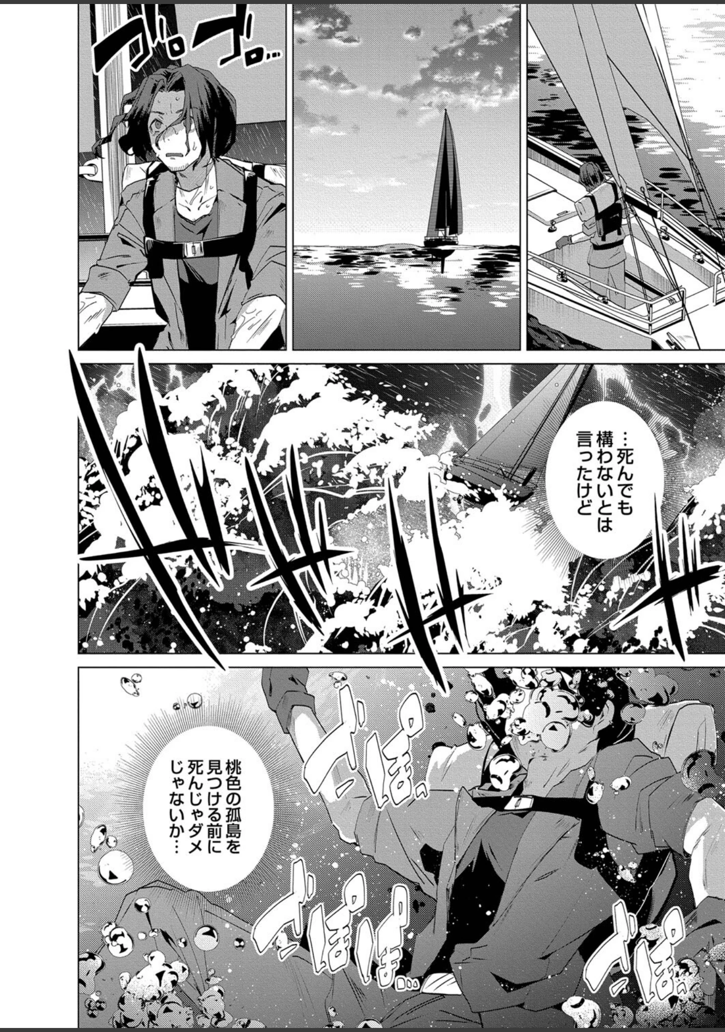 「褐色娘のハーレム島」（海老名えび） 試し読み 5ページ目
