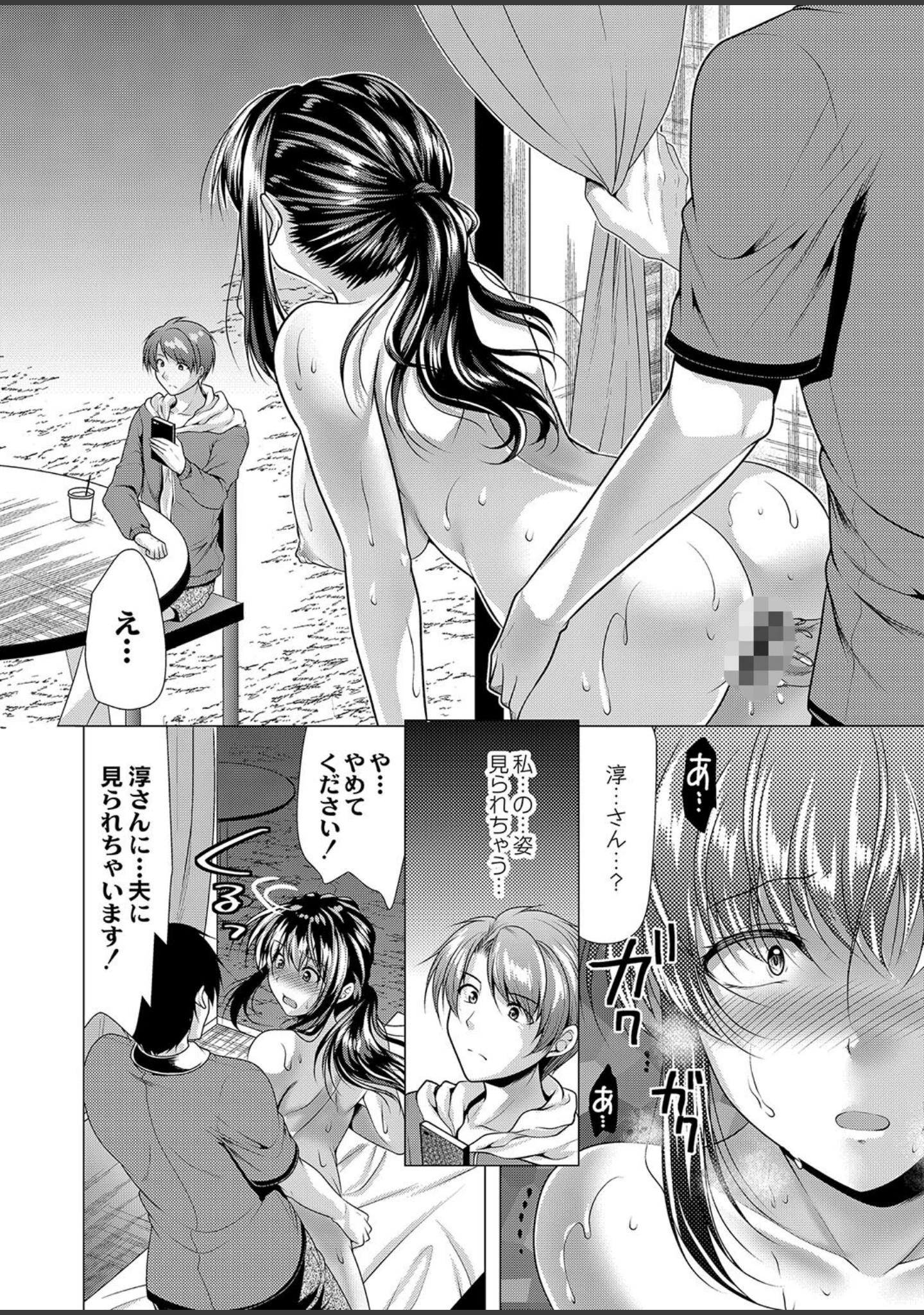 「人妻快感サイミン 【デジタル特装版】」（松波留美） 試し読み 11ページ目