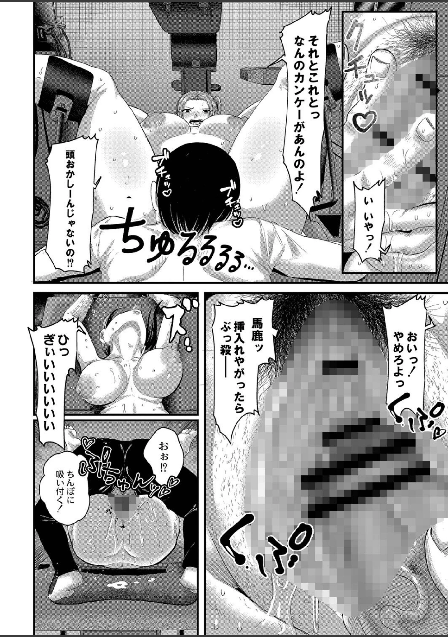 「幕が開くとき 【デジタル特装版】」（せうま） 試し読み 13ページ目