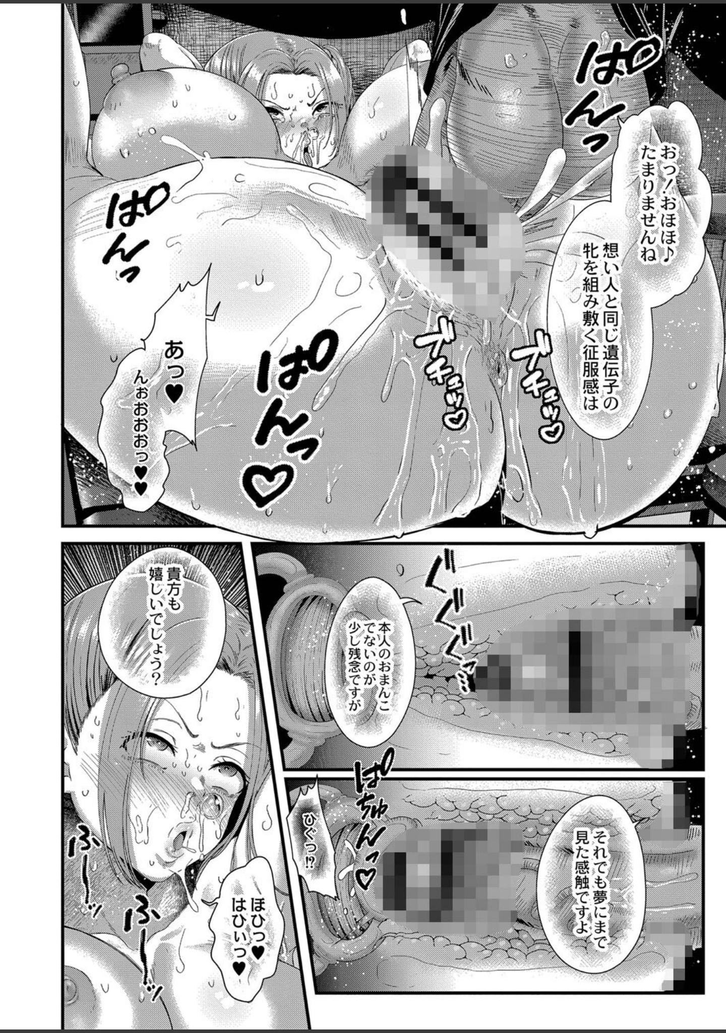 「幕が開くとき 【デジタル特装版】」（せうま） 試し読み 23ページ目