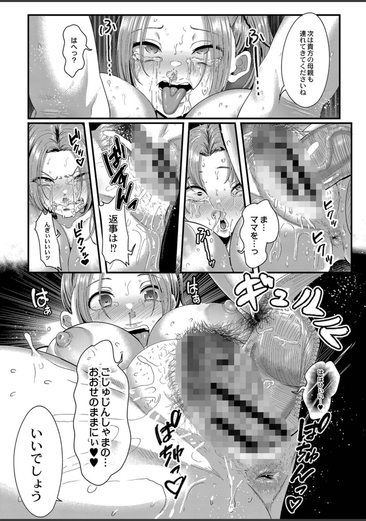 「幕が開くとき 【デジタル特装版】」（せうま） 試し読み 25ページ目