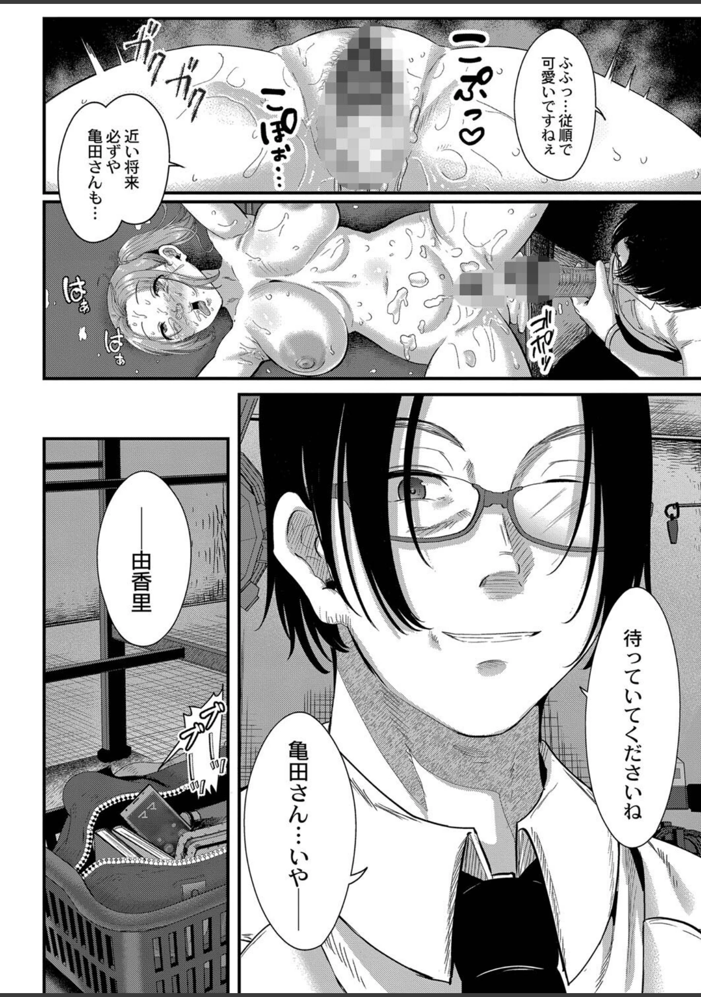 「幕が開くとき 【デジタル特装版】」（せうま） 試し読み 27ページ目