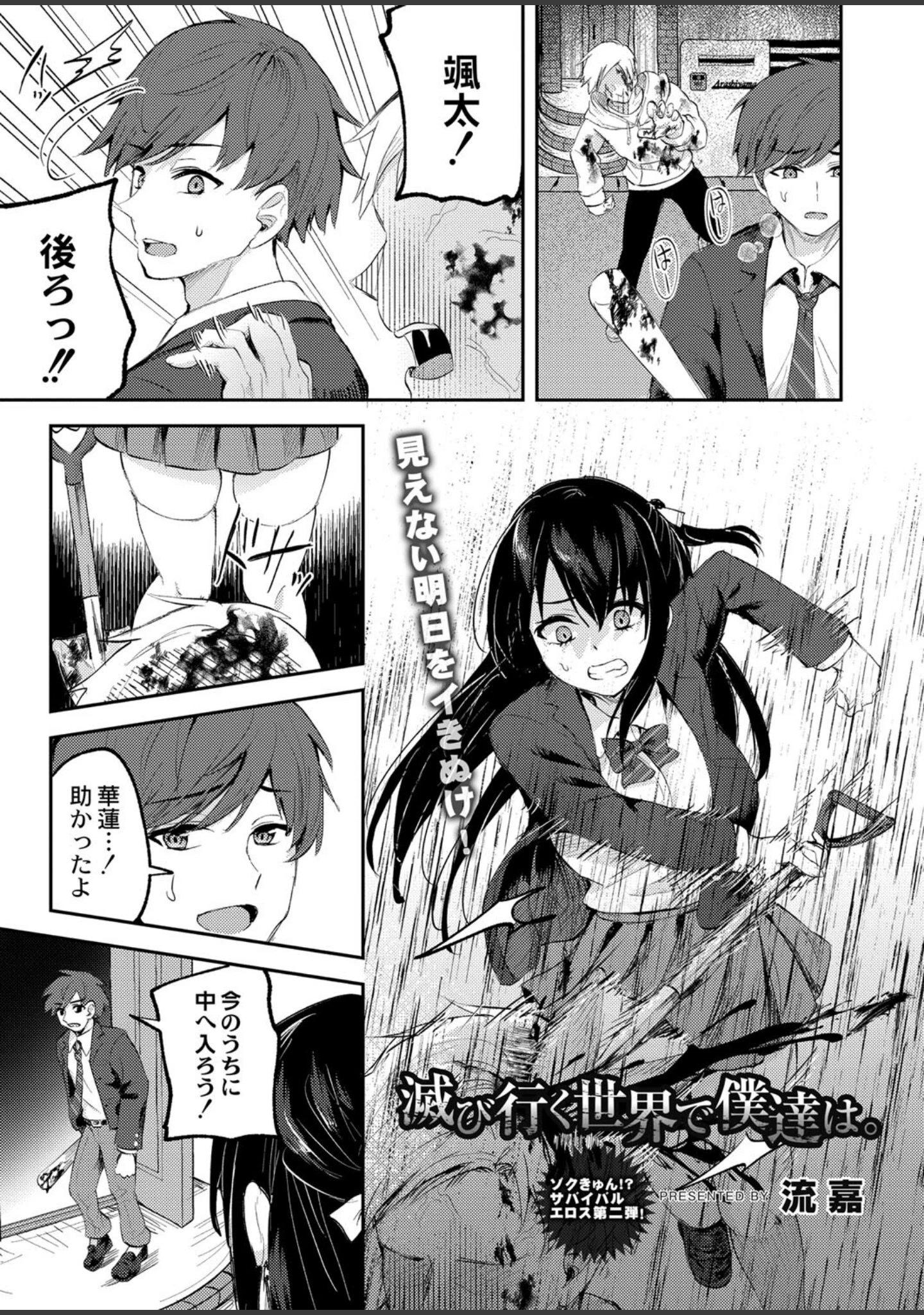 「COMIC リブート VOL.41」（ものと） 試し読み 12ページ目