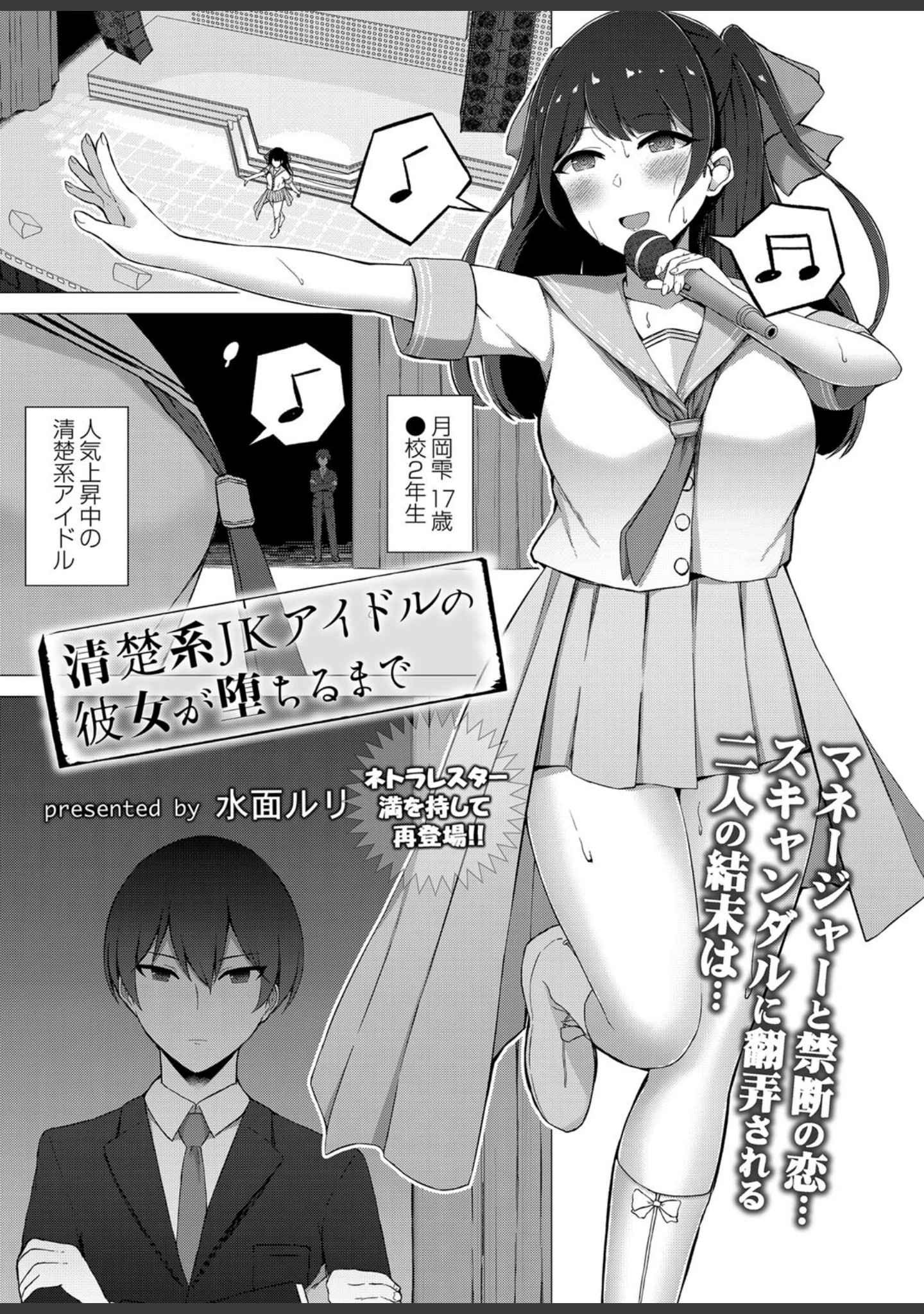 「COMIC リブート VOL.41」（ものと） 試し読み 16ページ目