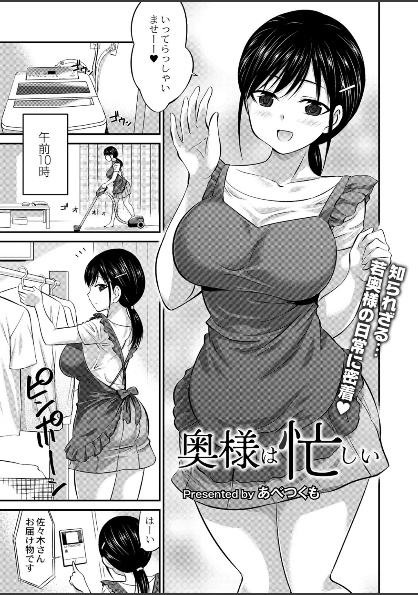 「COMIC リブート VOL.41」（ものと） 試し読み 17ページ目