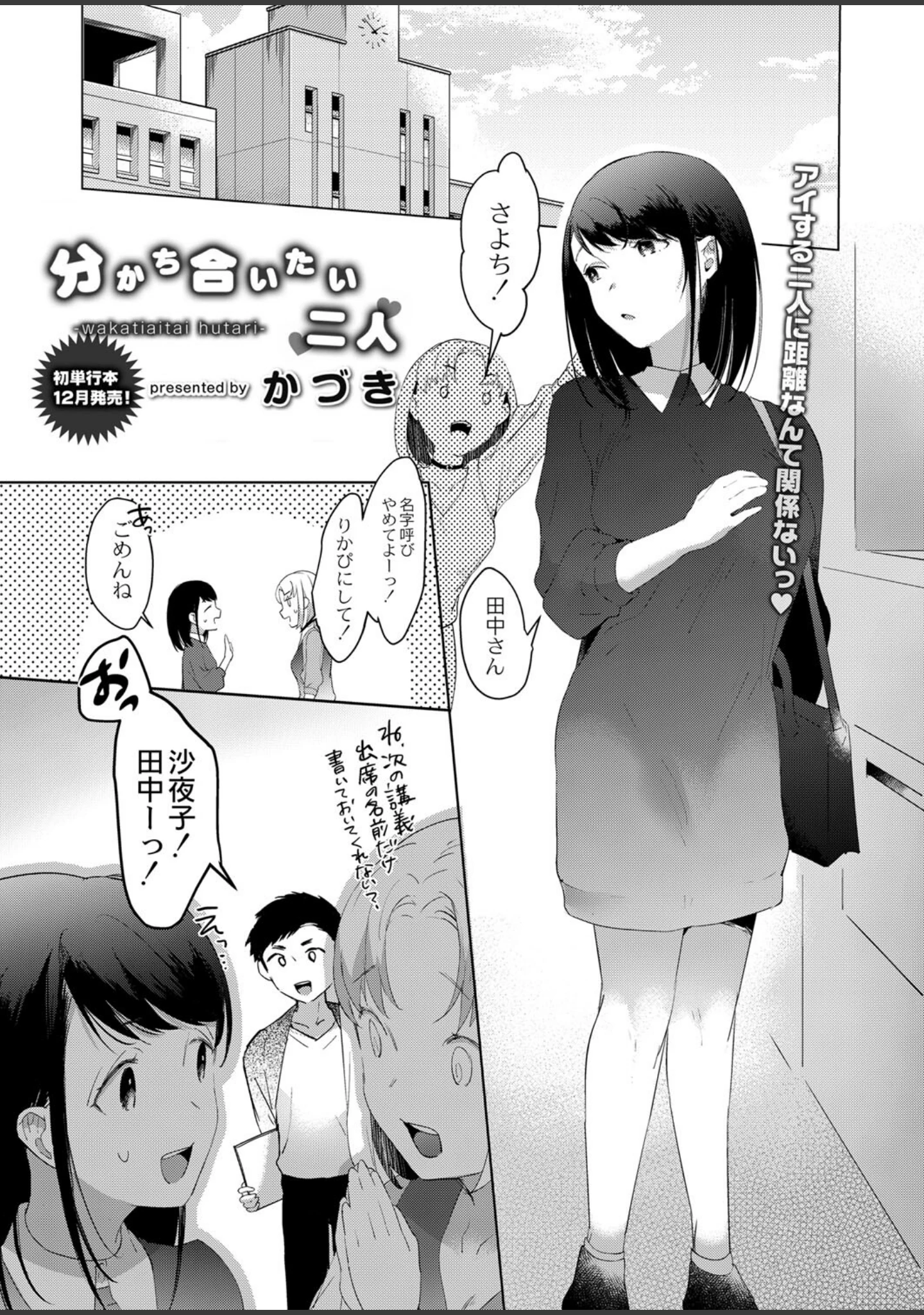 「COMIC リブート VOL.41」（ものと） 試し読み 2ページ目