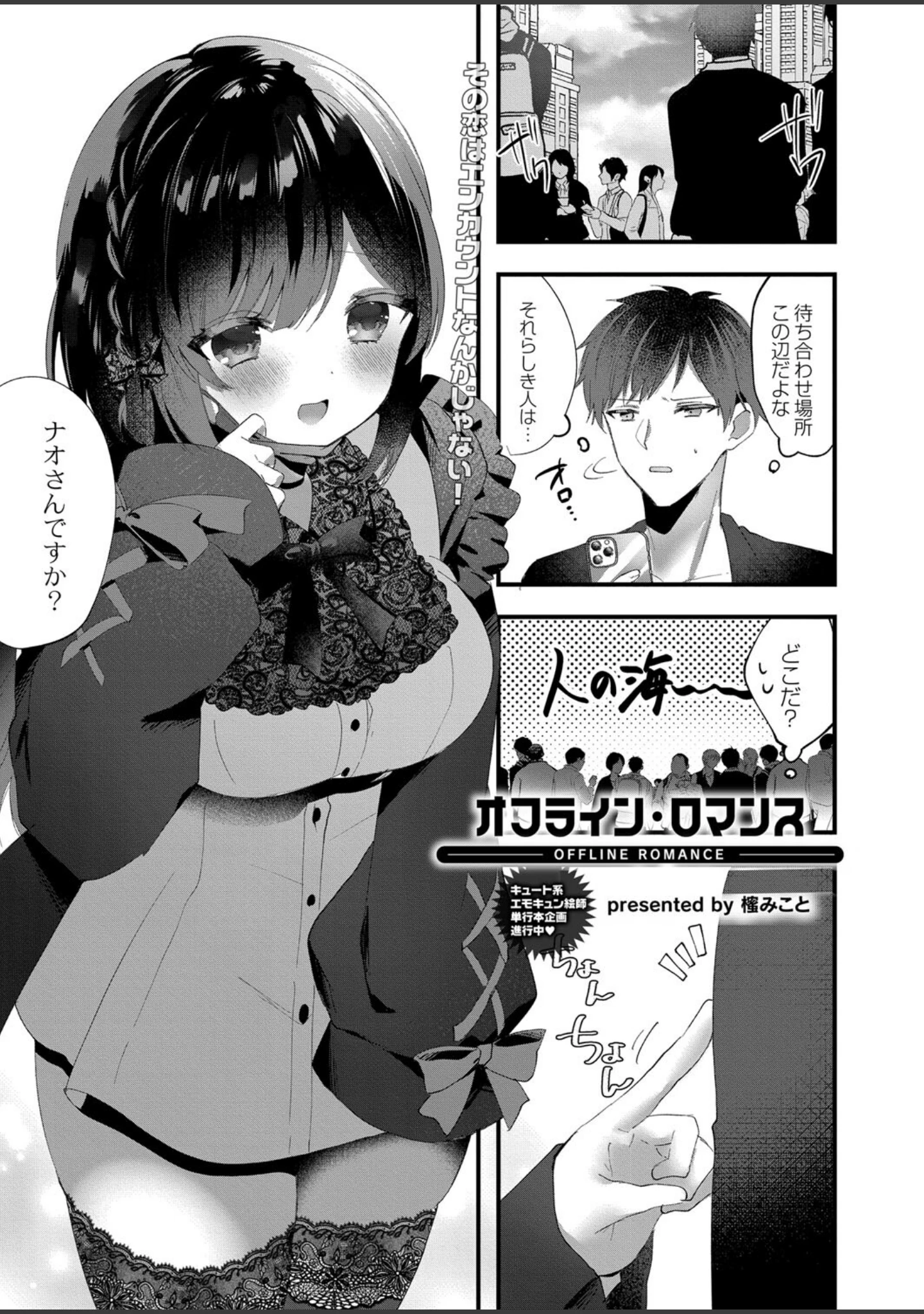 「COMIC リブート VOL.41」（ものと） 試し読み 9ページ目