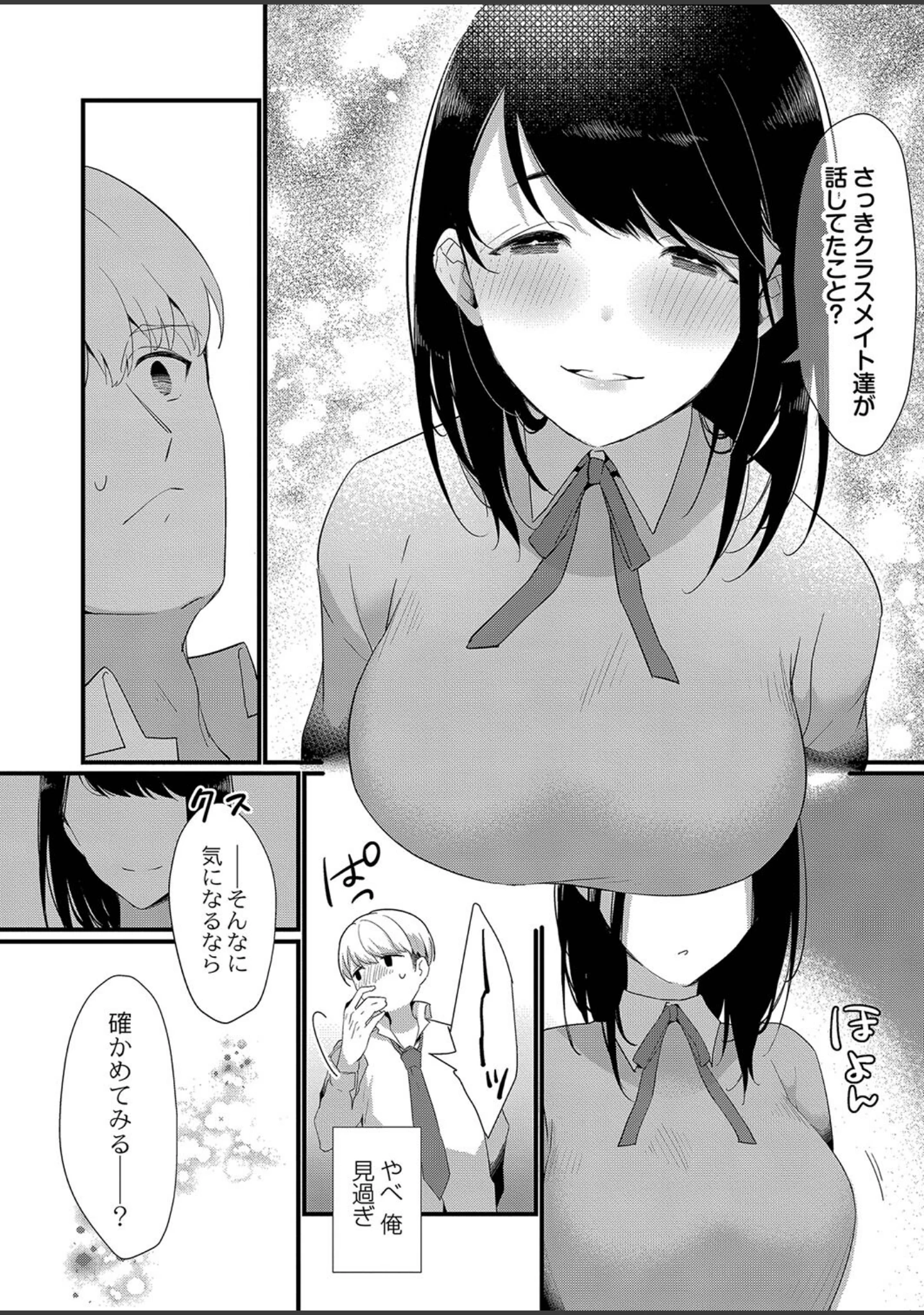 「ひめゴト日和。 【デジタル特装版】」（かづき） 試し読み 11ページ目