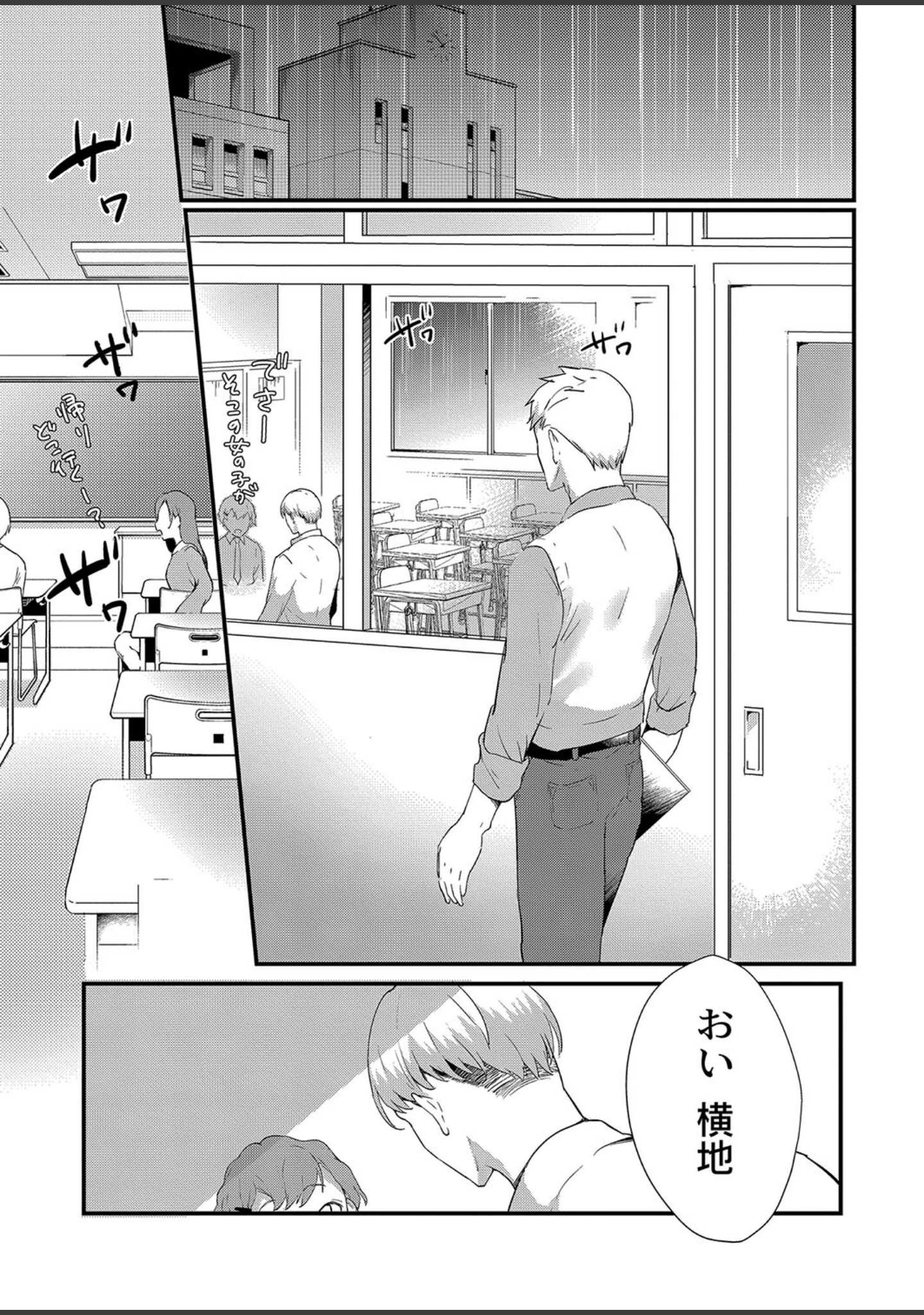 「ひめゴト日和。 【デジタル特装版】」（かづき） 試し読み 2ページ目