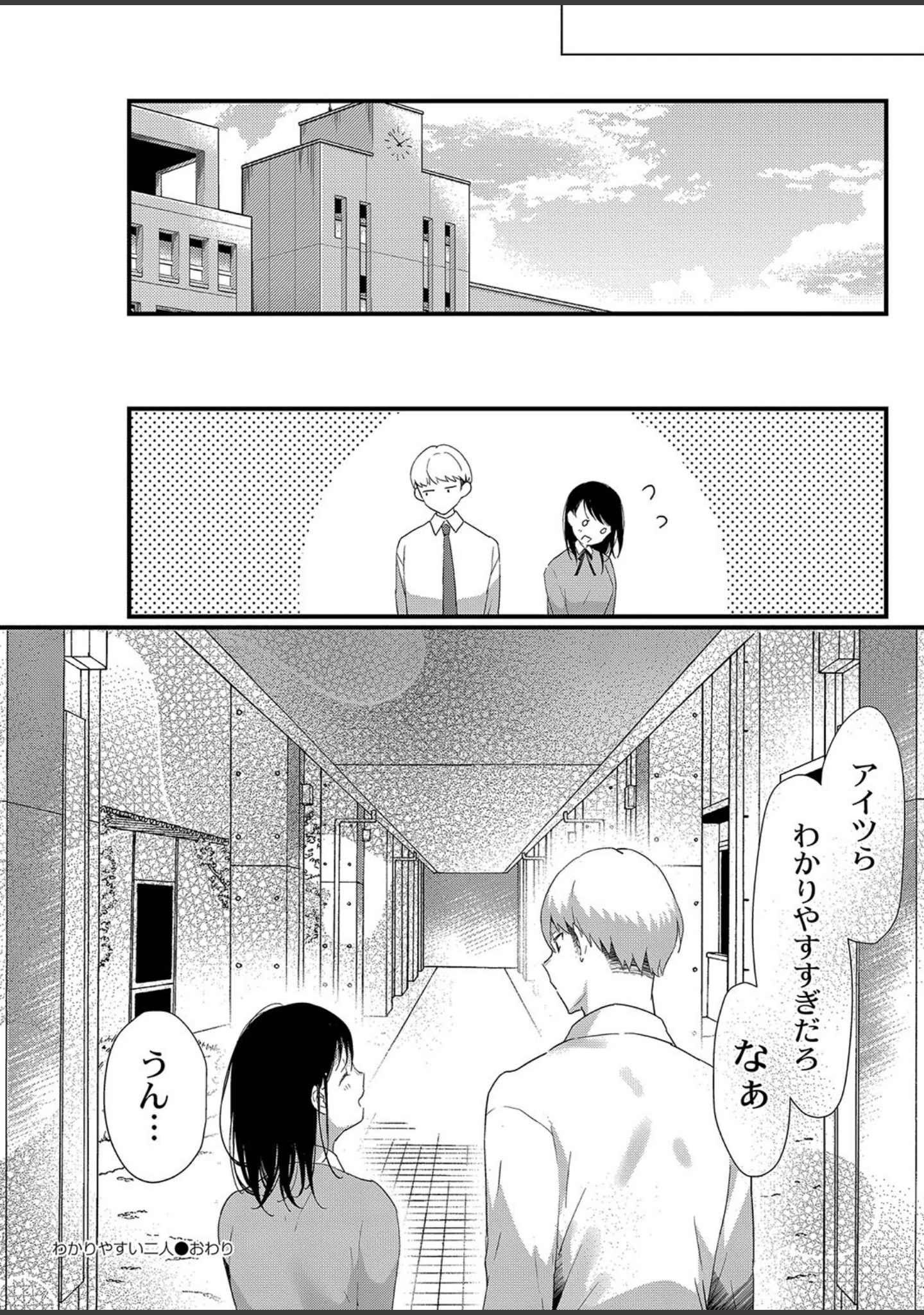 「ひめゴト日和。 【デジタル特装版】」（かづき） 試し読み 29ページ目