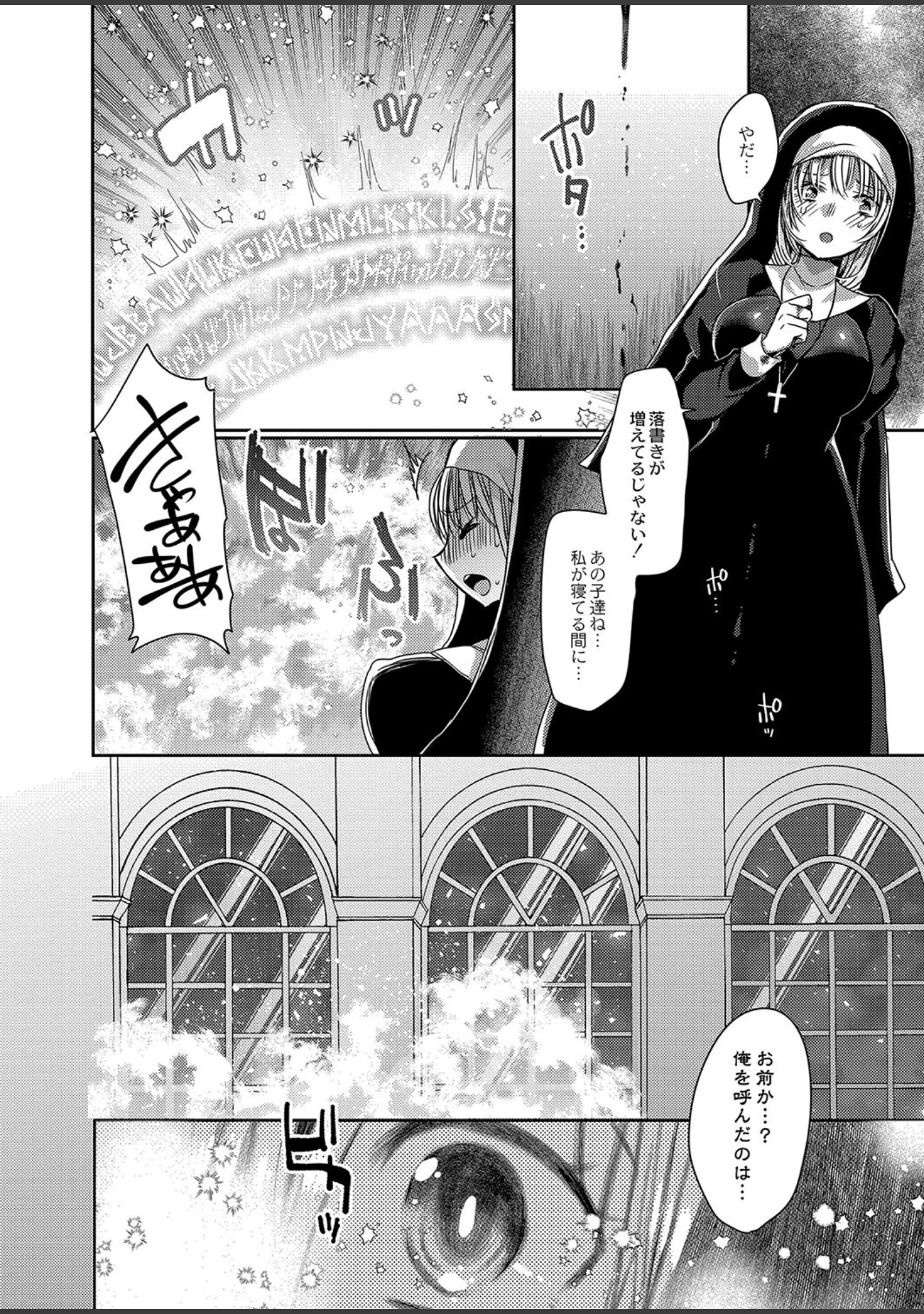 「純愛ホリック」（まめこ） 試し読み 9ページ目