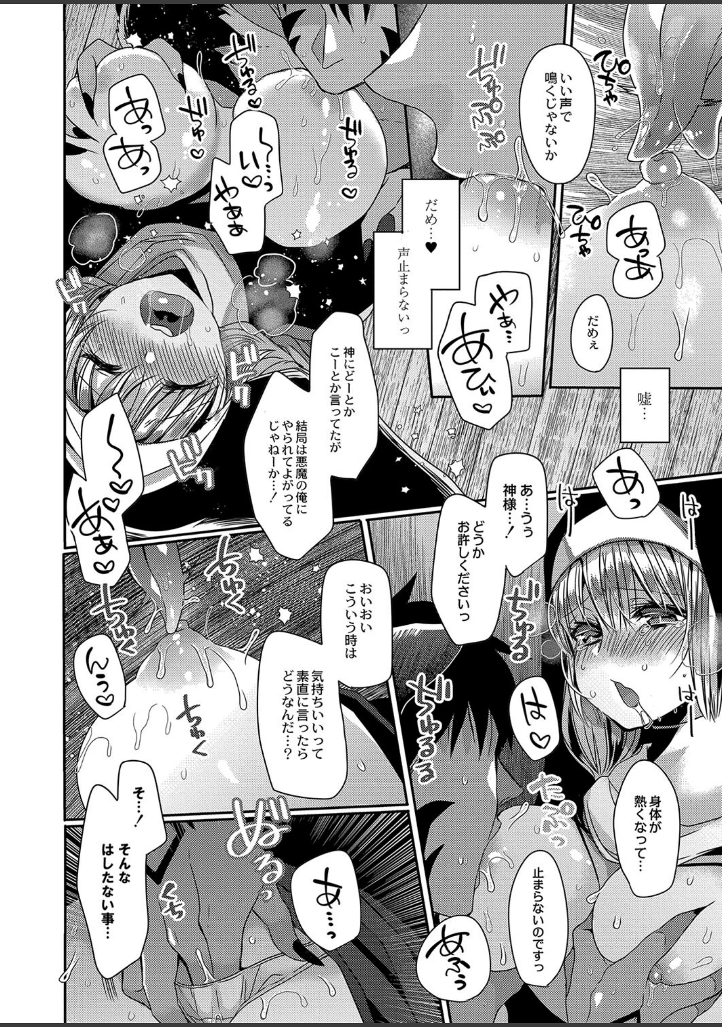 「純愛ホリック」（まめこ） 試し読み 15ページ目
