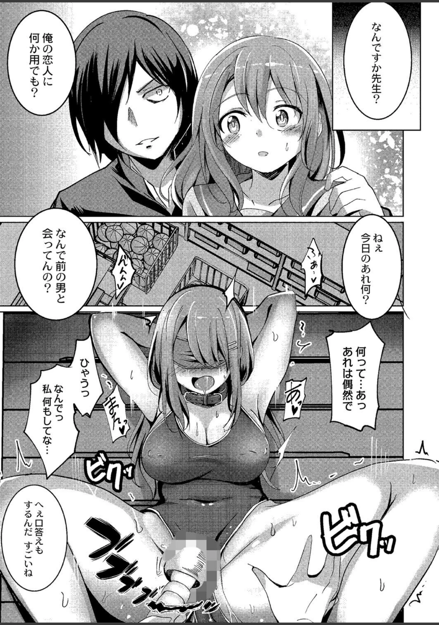 「ワカラサレ 【デジタル特装版】」（九門りお） 試し読み 18ページ目
