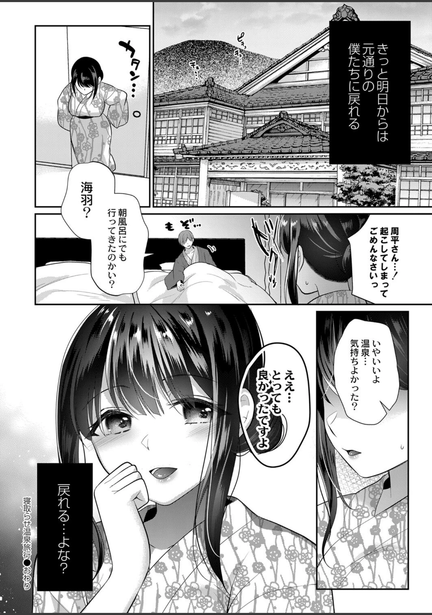 「うつろう心 【デジタル特装版】」（七崎） 試し読み 35ページ目