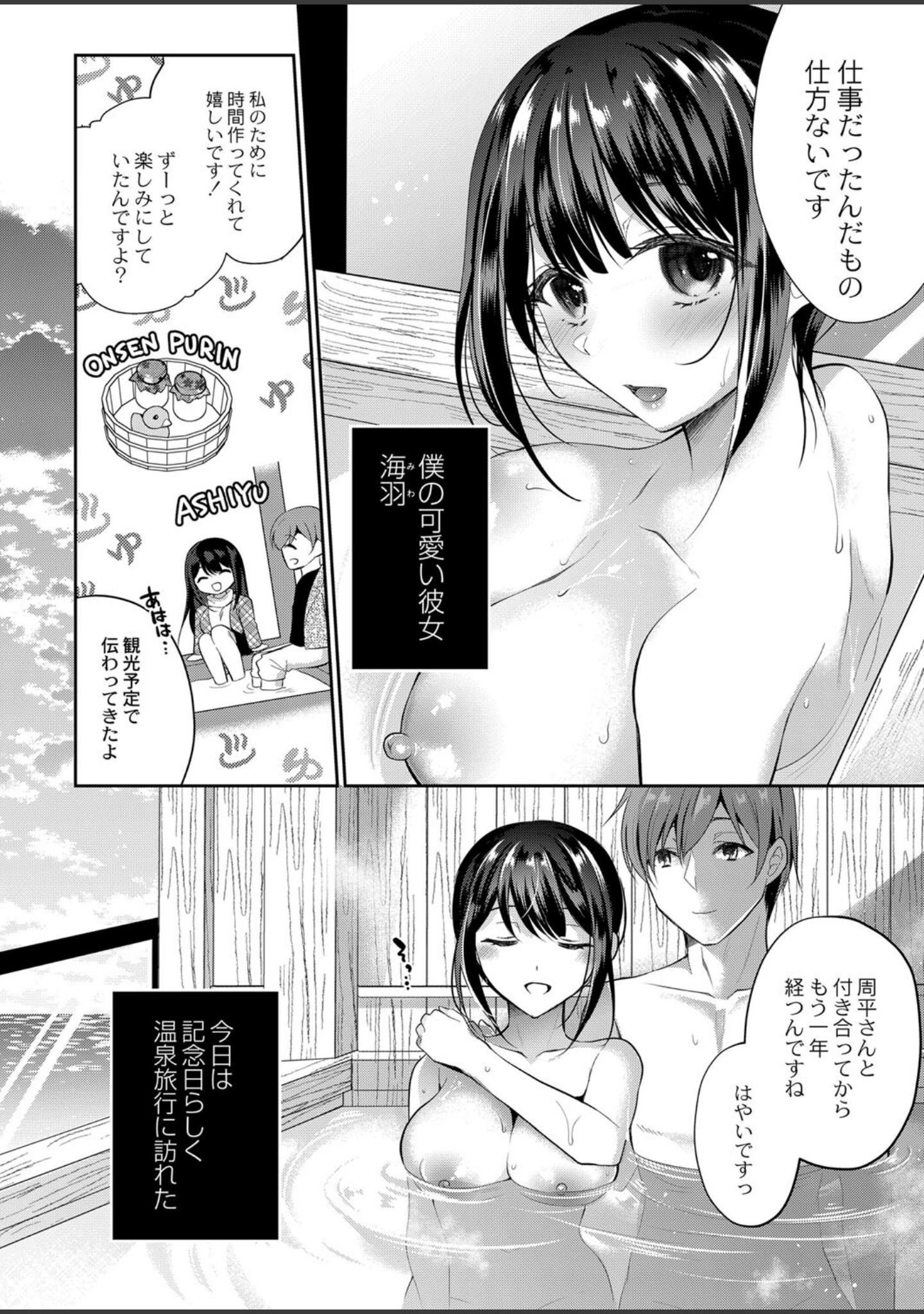 「うつろう心 【デジタル特装版】」（七崎） 試し読み 3ページ目