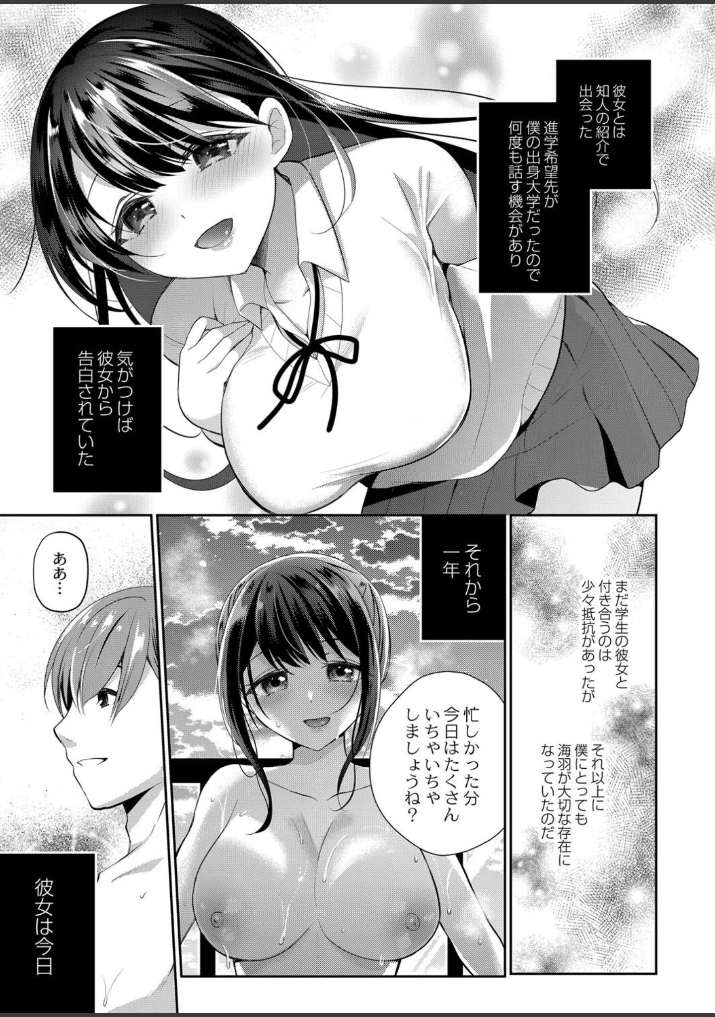 「うつろう心 【デジタル特装版】」（七崎） 試し読み 4ページ目