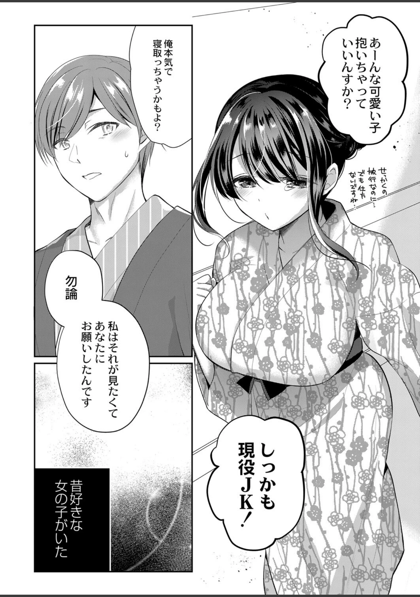 「うつろう心 【デジタル特装版】」（七崎） 試し読み 7ページ目