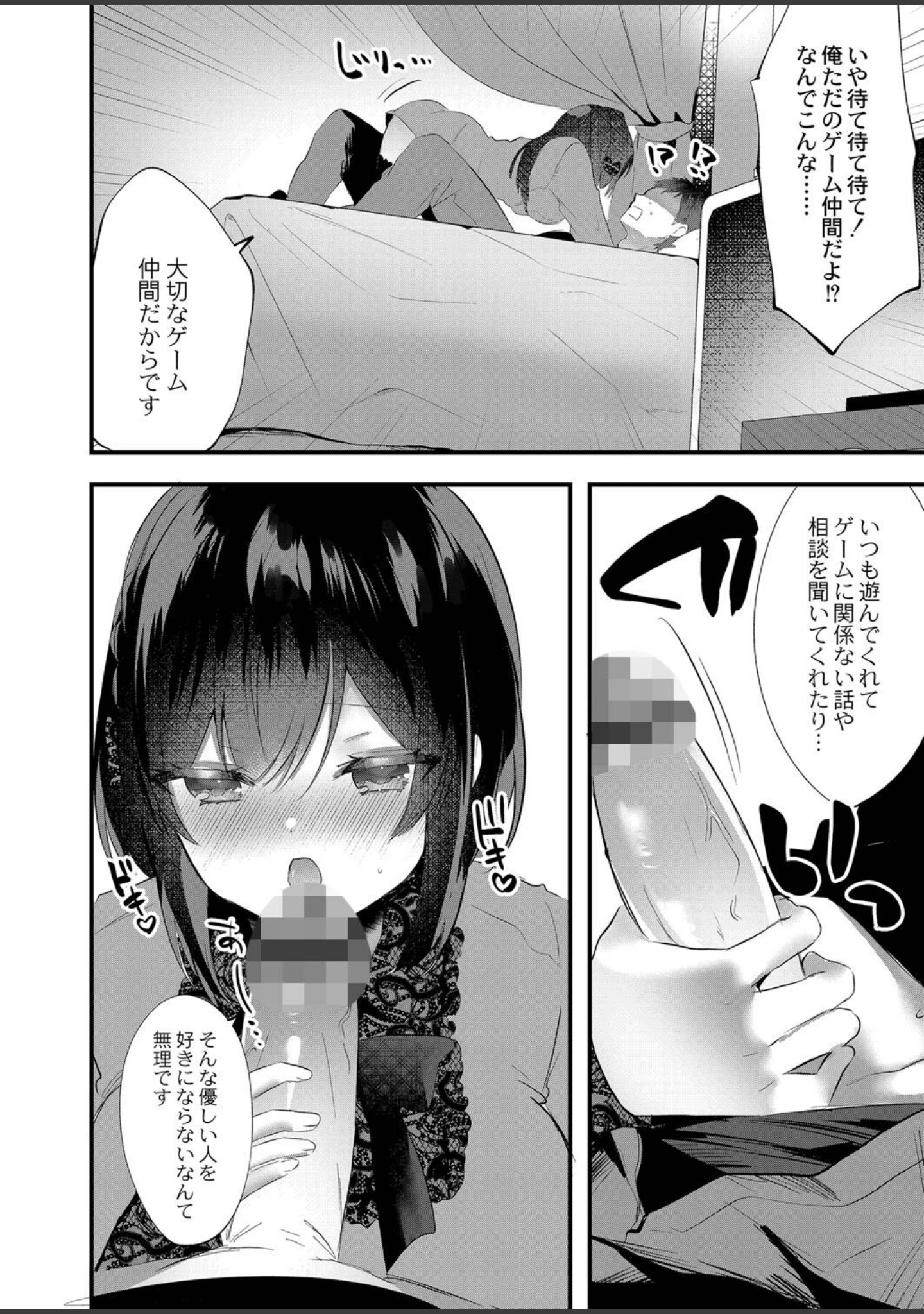 「私のすきなひと。 【デジタル特装版】」（櫁みこと） 試し読み 9ページ目
