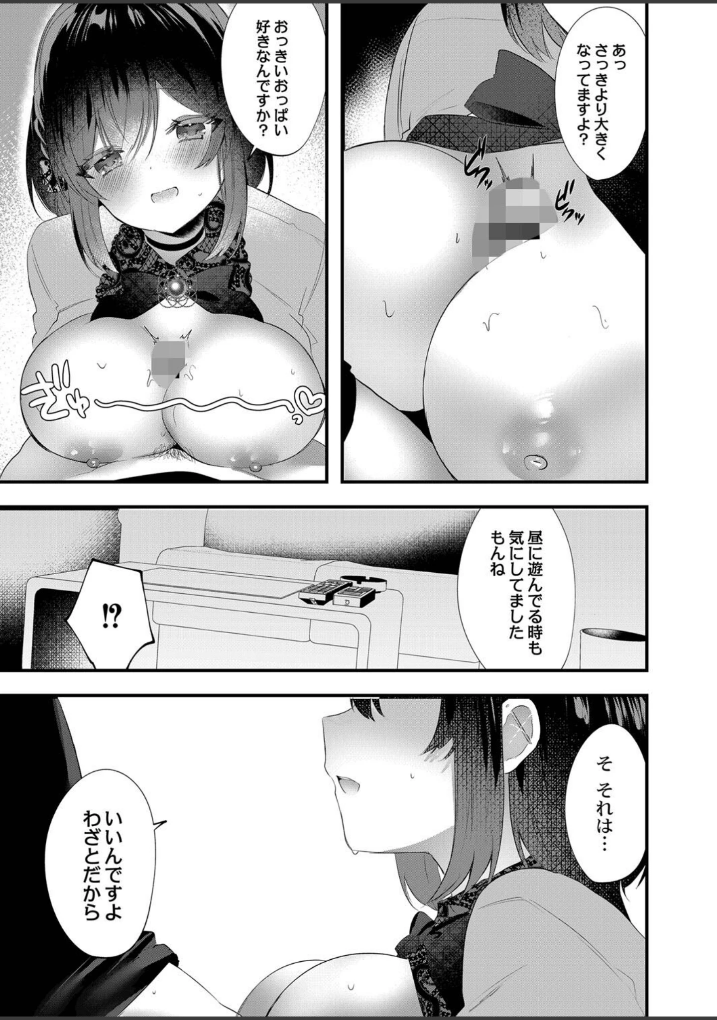 「私のすきなひと。 【デジタル特装版】」（櫁みこと） 試し読み 12ページ目