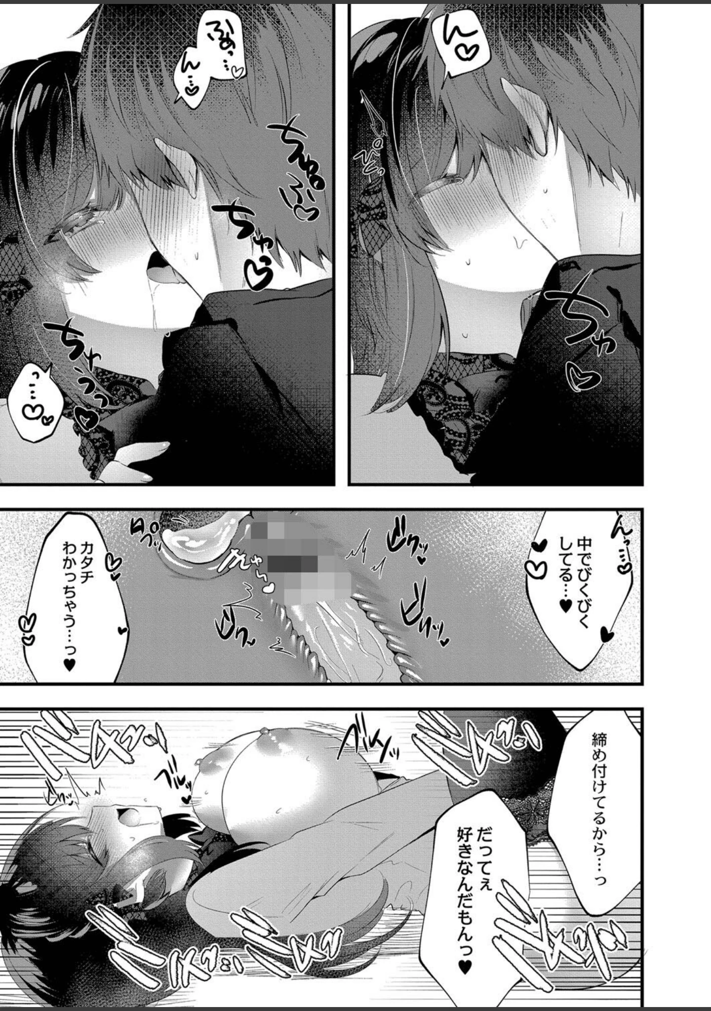 「私のすきなひと。 【デジタル特装版】」（櫁みこと） 試し読み 22ページ目