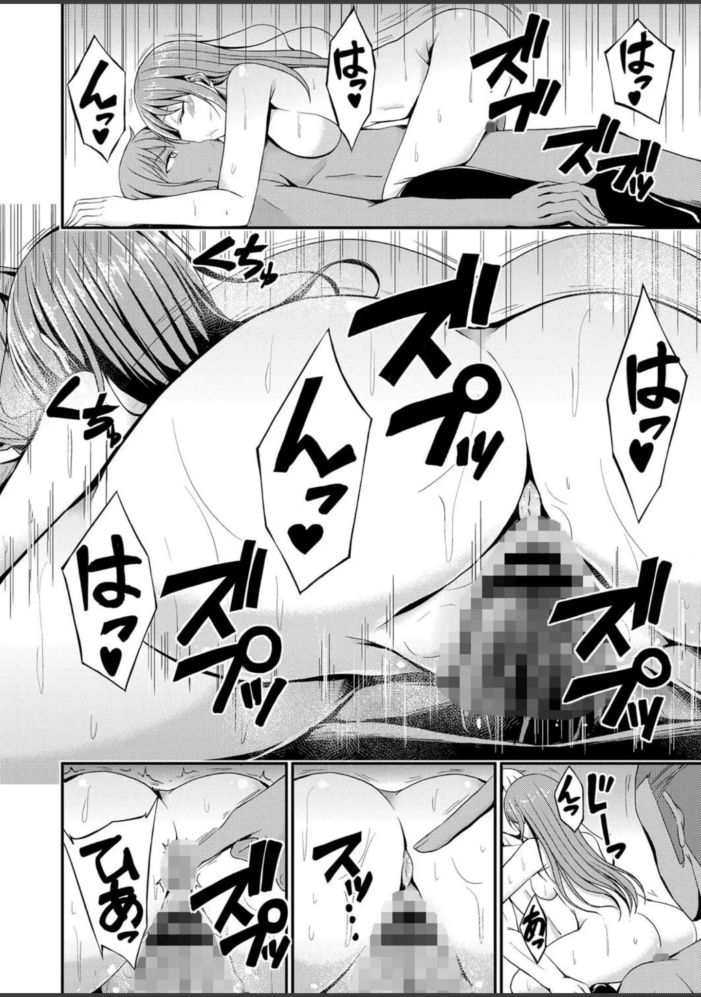 「びっち・ざ・ふぁっく！【デジタル特装版】」（おでん70） 試し読み 21ページ目