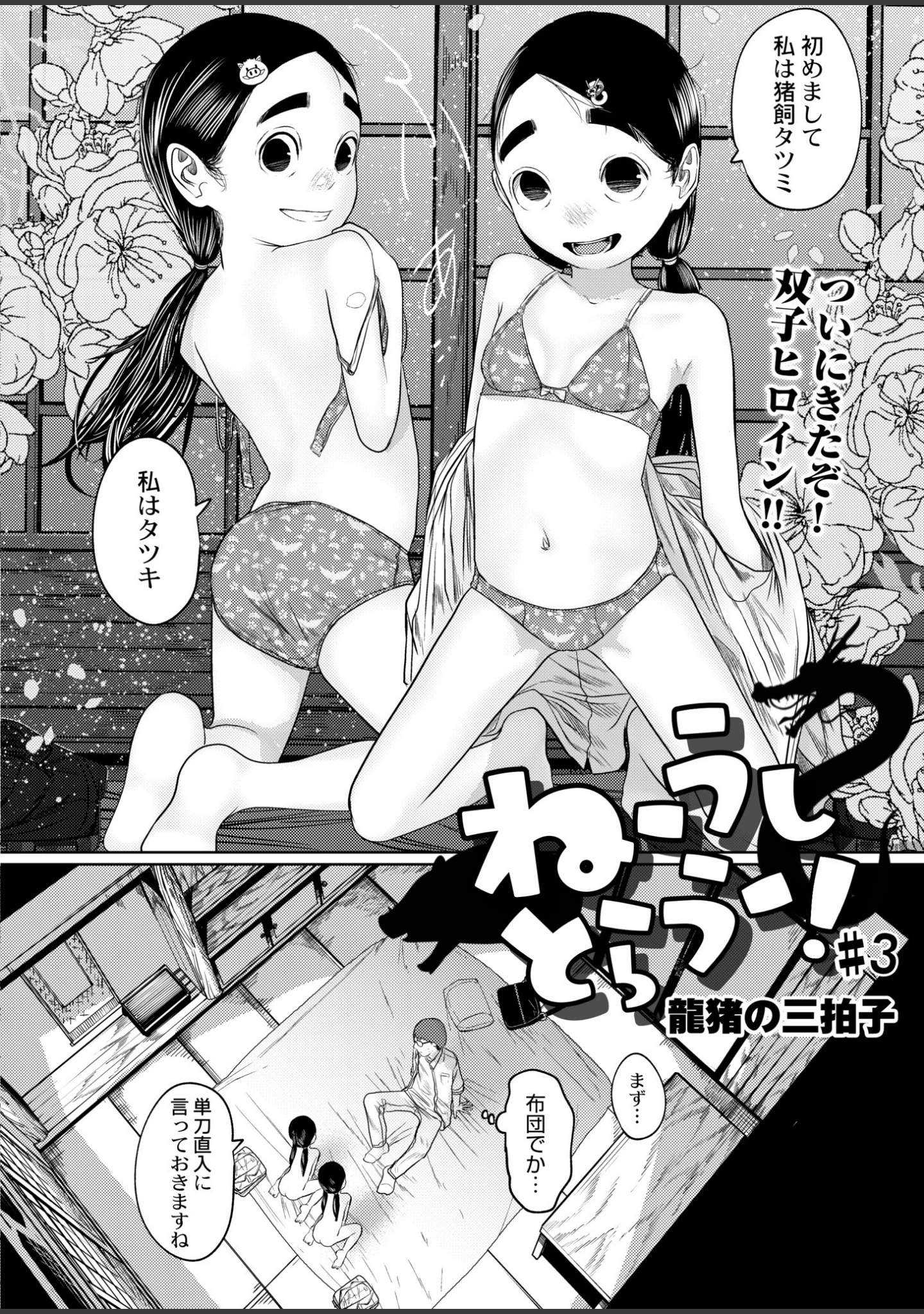 「COMIC 快艶 VOL.03」（叙火） 試し読み 13ページ目