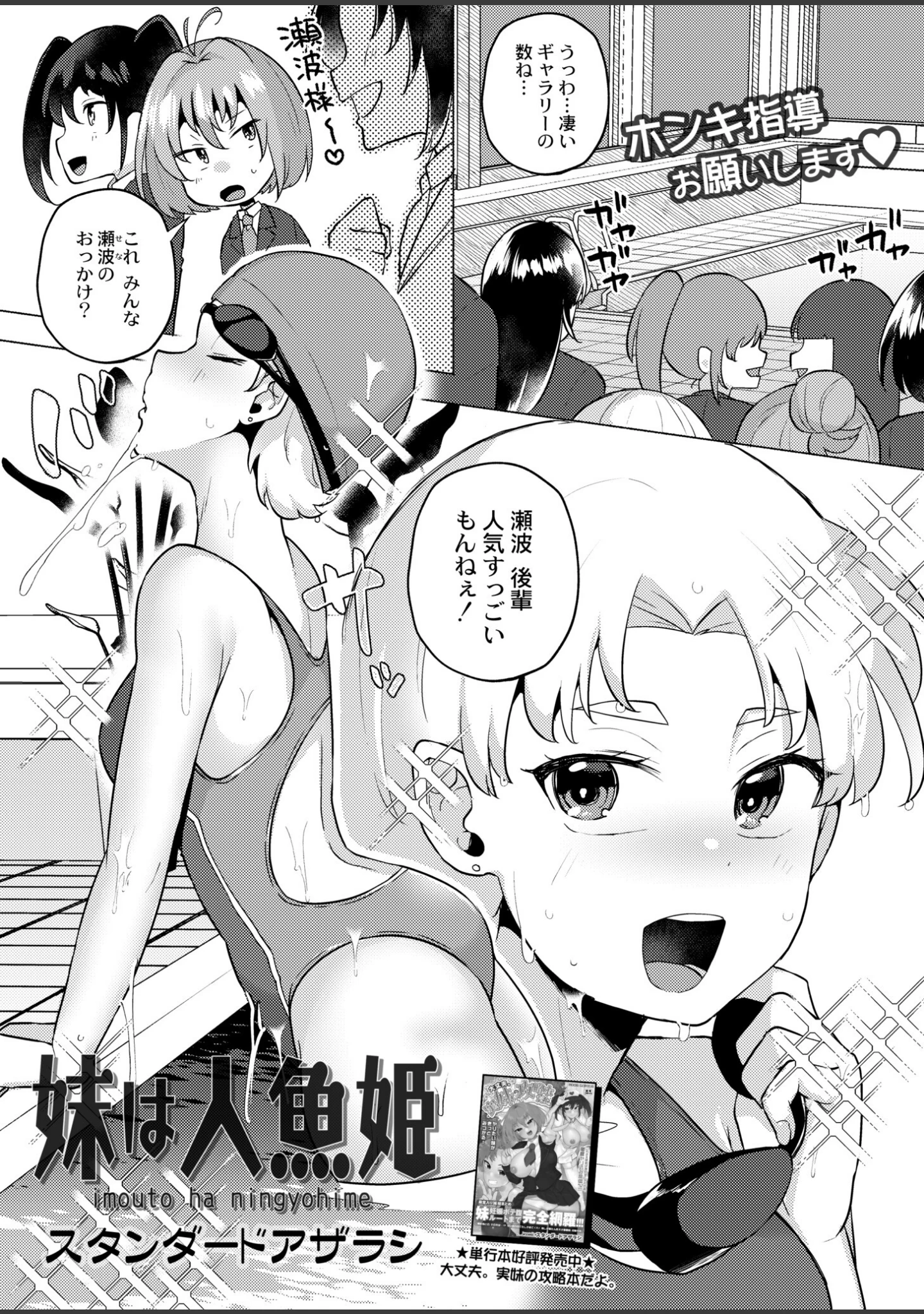 「COMIC 快艶 VOL.03」（叙火） 試し読み 2ページ目