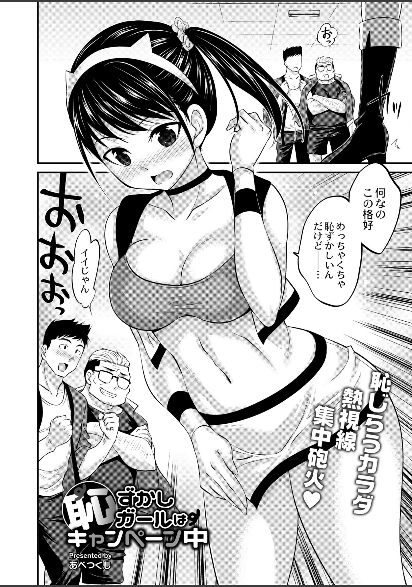 「COMIC 快艶 VOL.03」（叙火） 試し読み 7ページ目