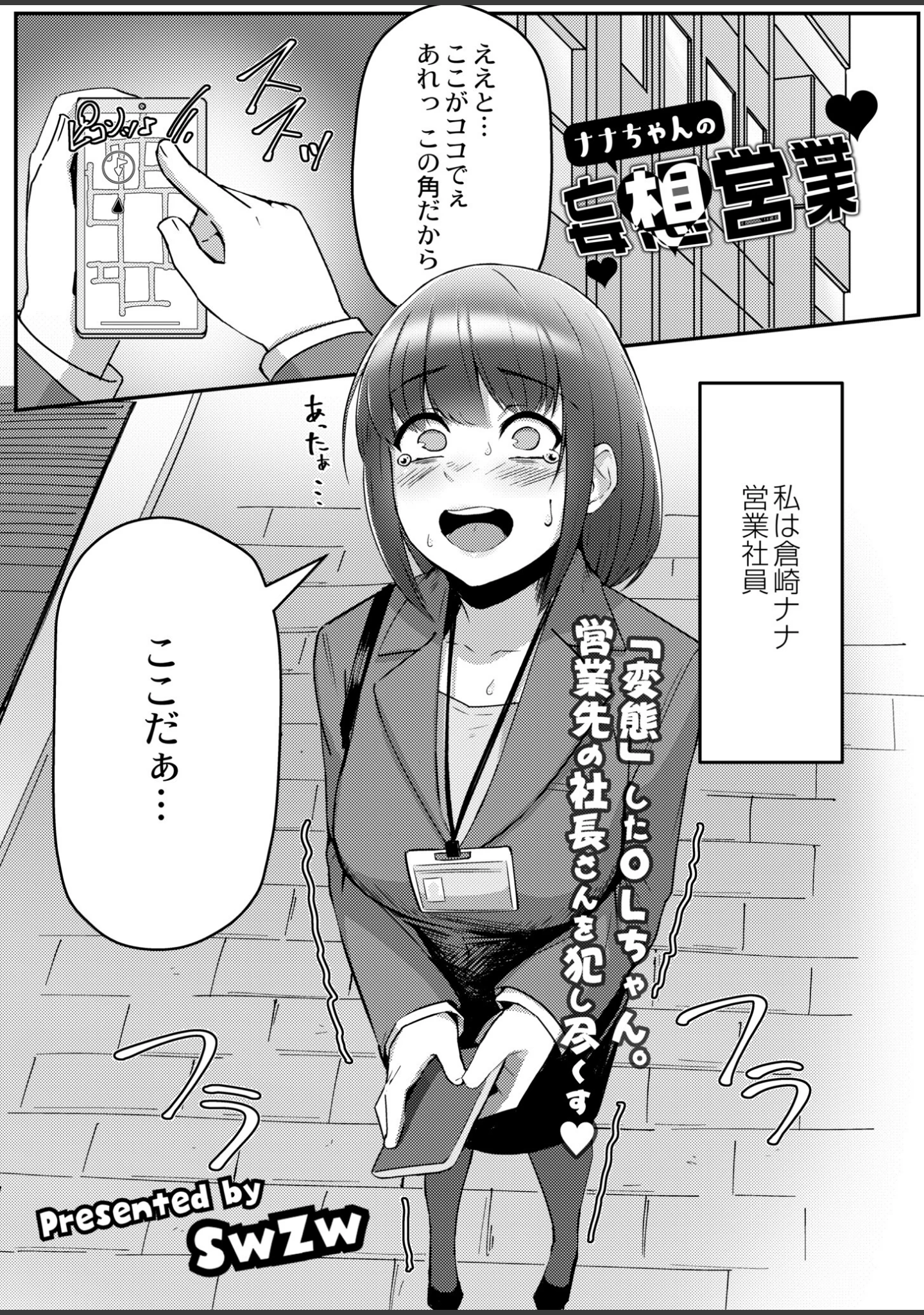 「COMIC 快艶 VOL.03」（叙火） 試し読み 8ページ目