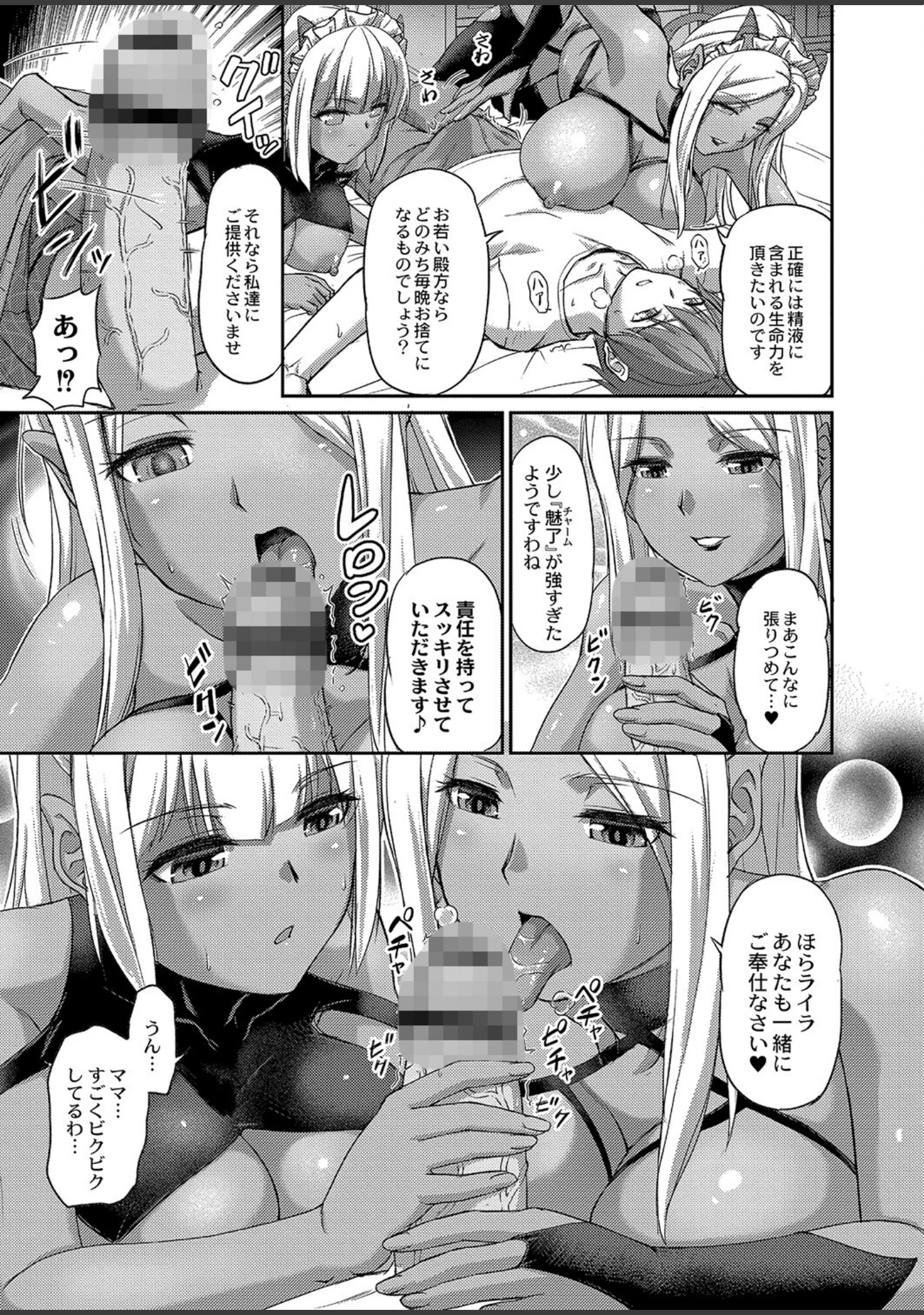 「妖女館の日常 FANZA特装版」（浦瀬しおじ） 試し読み 14ページ目