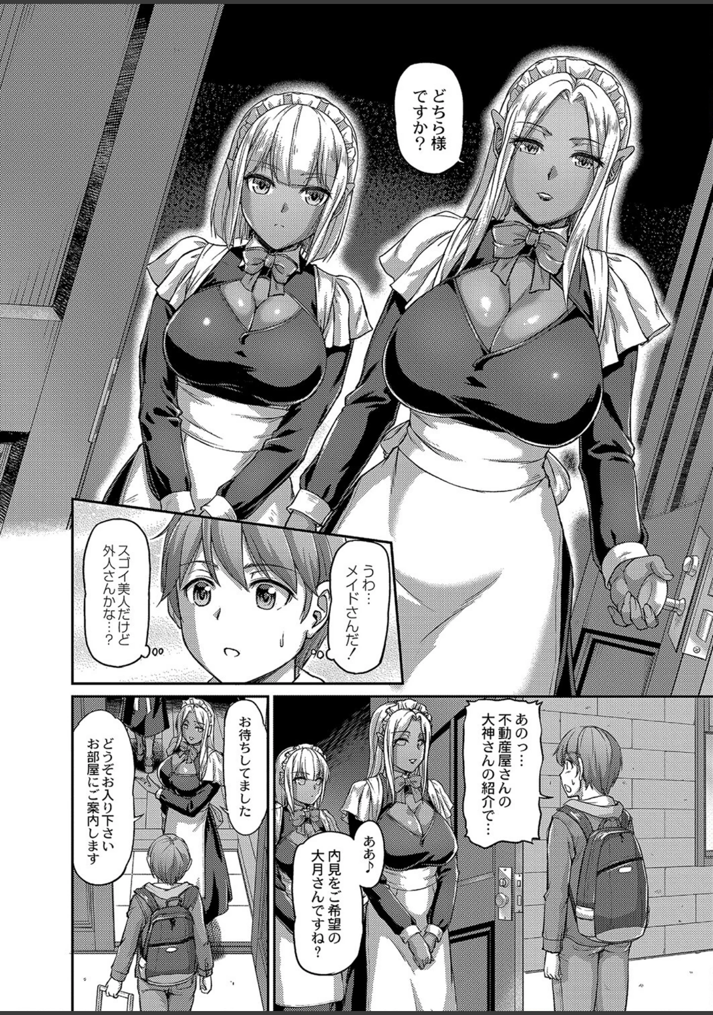 「妖女館の日常 FANZA特装版」（浦瀬しおじ） 試し読み 5ページ目