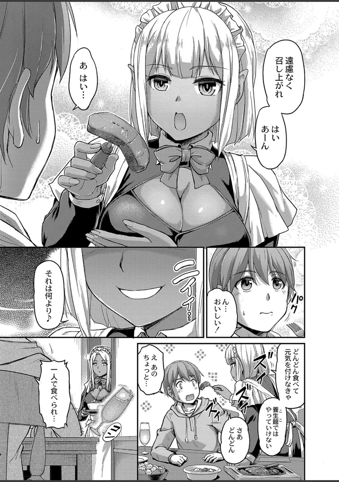 「妖女館の日常 FANZA特装版」（浦瀬しおじ） 試し読み 8ページ目