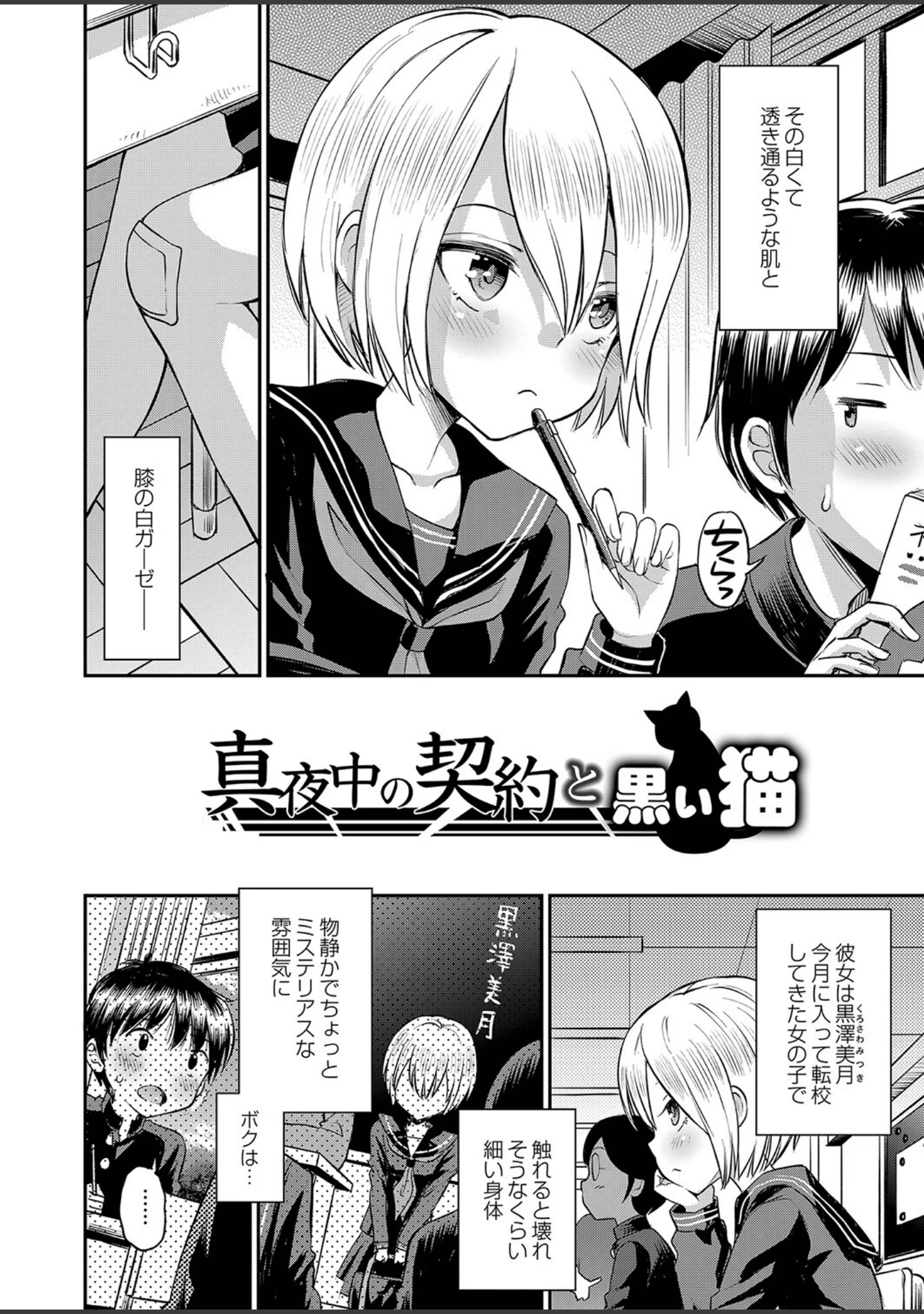「止まぬ性への好奇心 FANZA特装版」（たまちゆき） 試し読み 3ページ目
