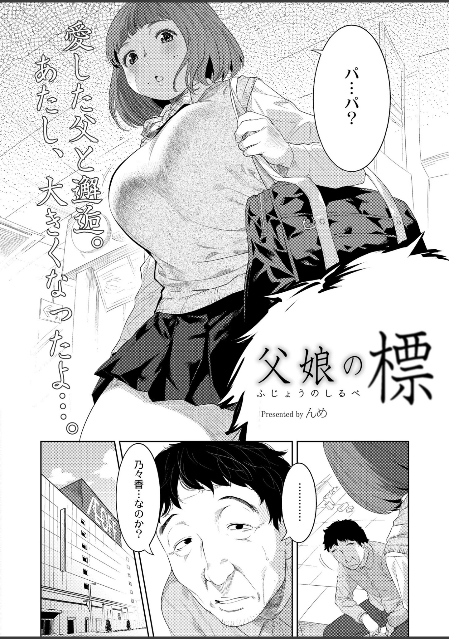 「COMIC 快艶 VOL.04」（椿十四郎） 試し読み 12ページ目
