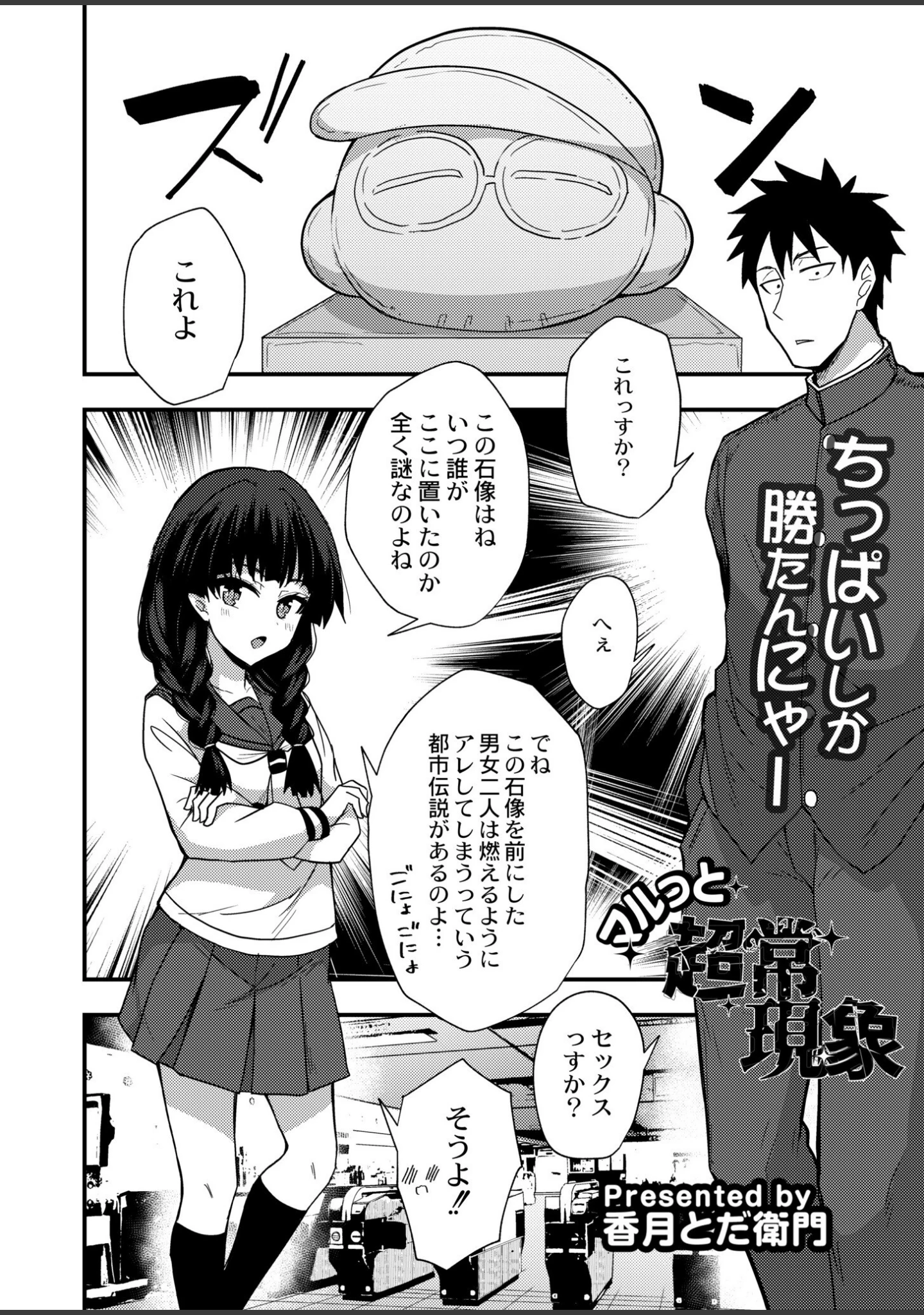 「COMIC 快艶 VOL.04」（椿十四郎） 試し読み 3ページ目