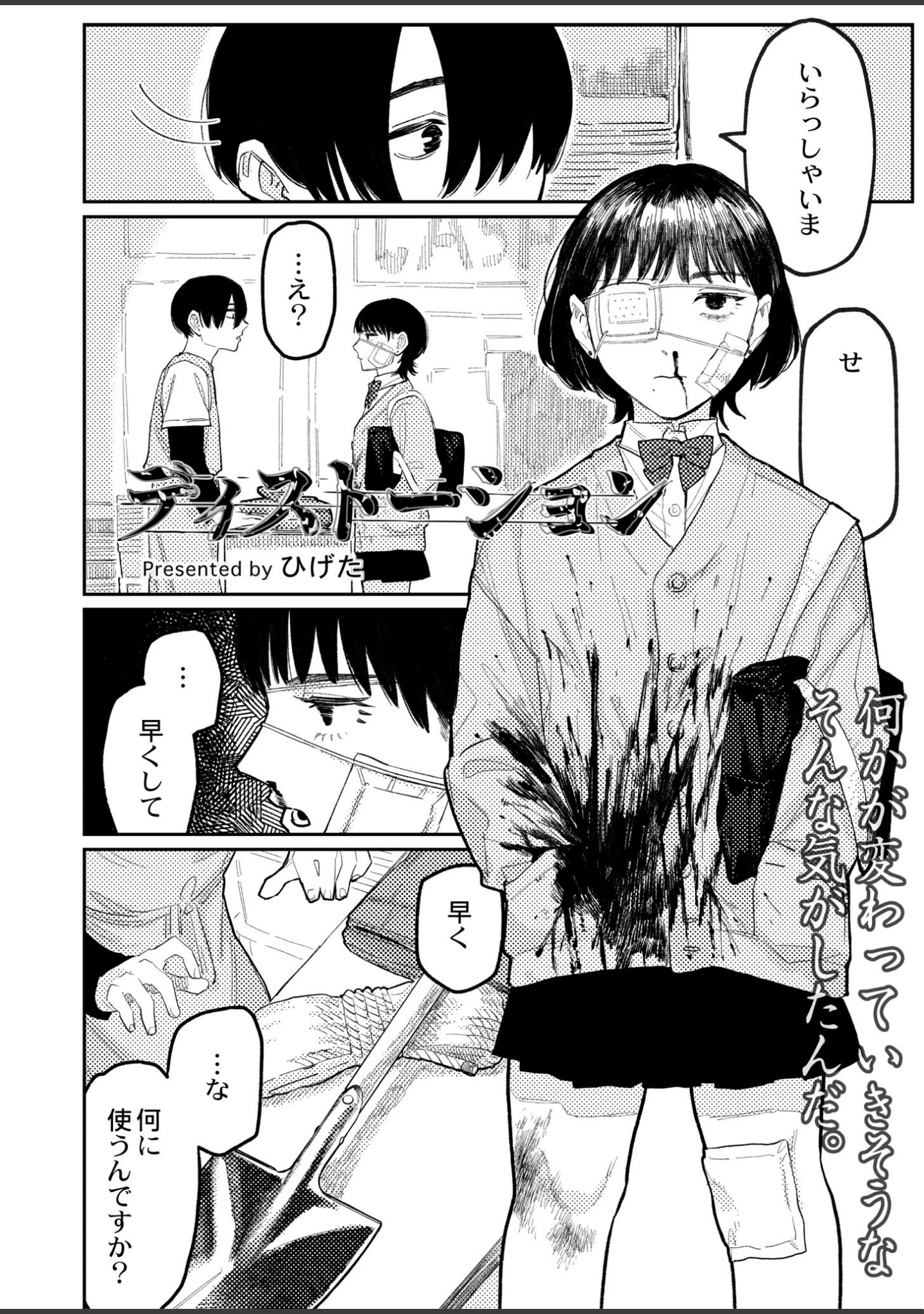 「COMIC 快艶 VOL.04」（椿十四郎） 試し読み 5ページ目
