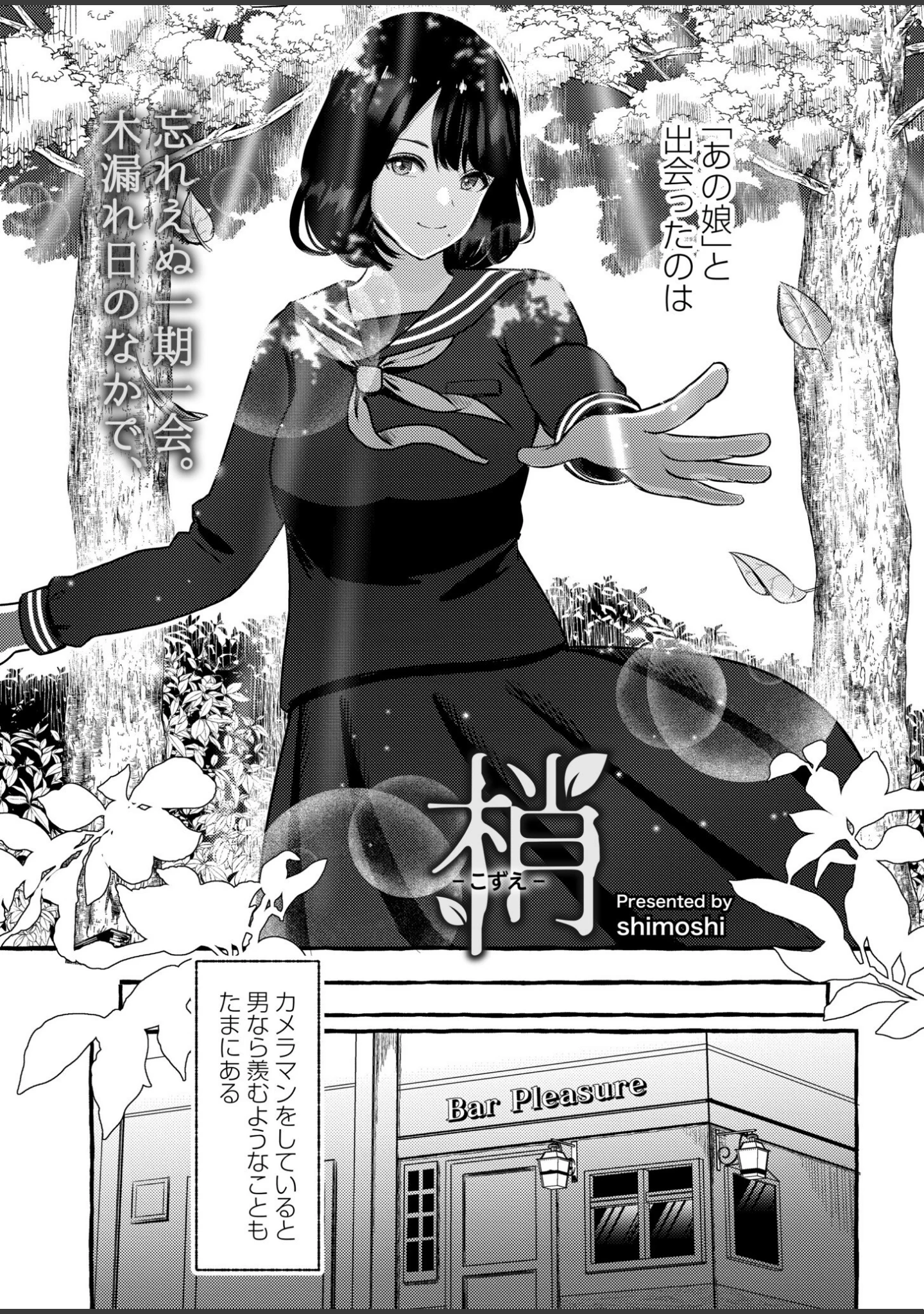 「COMIC 快艶 VOL.04」（椿十四郎） 試し読み 6ページ目