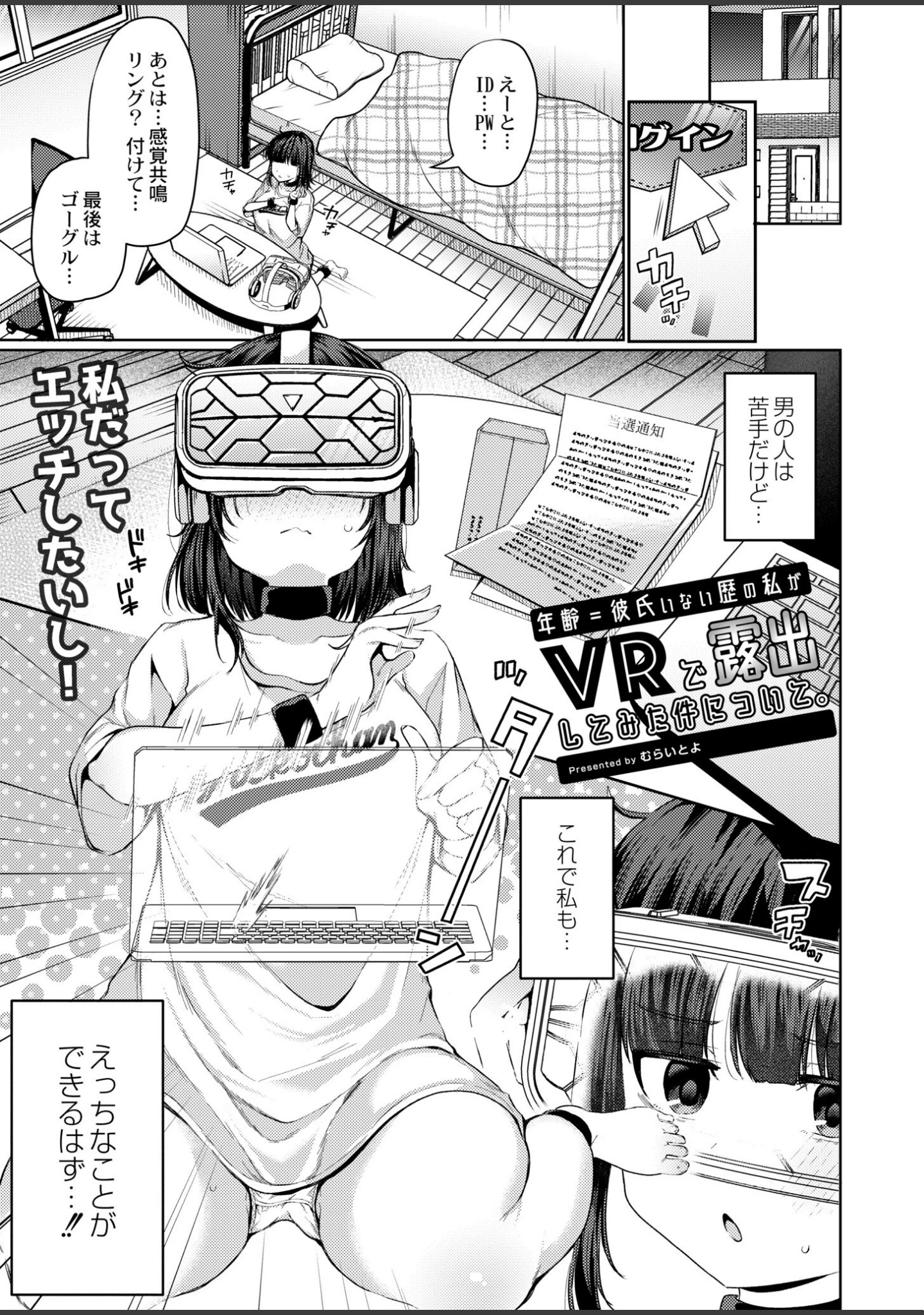 「COMIC 快艶 VOL.04」（椿十四郎） 試し読み 8ページ目