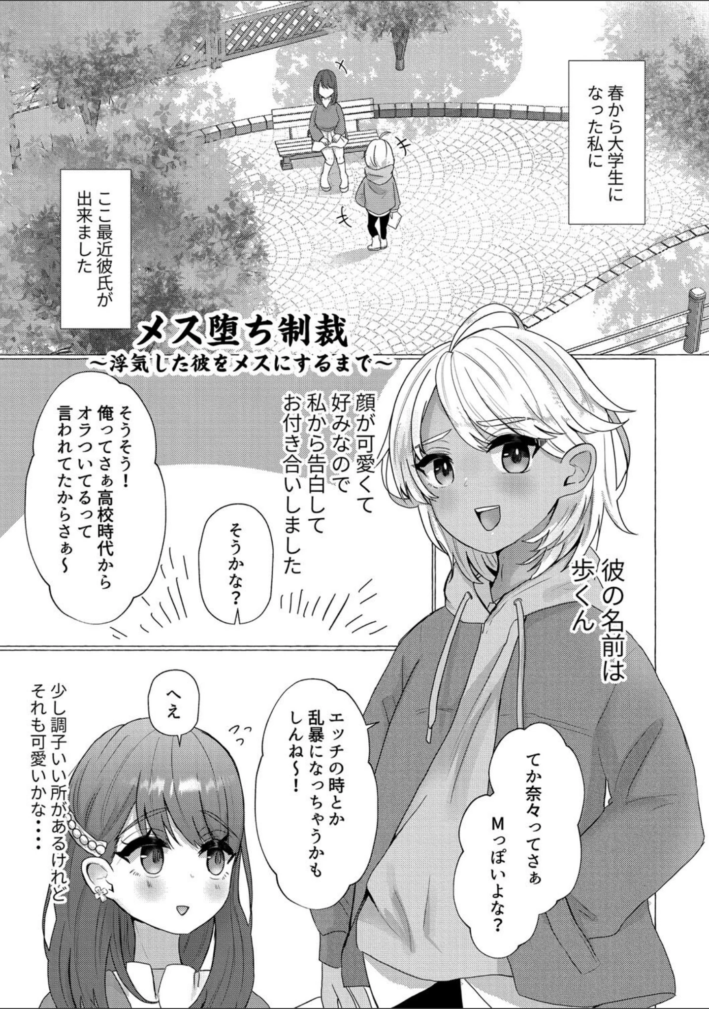 「雄●す愉悦 【デジタル特装版】」（海野りょう） 試し読み 10ページ目