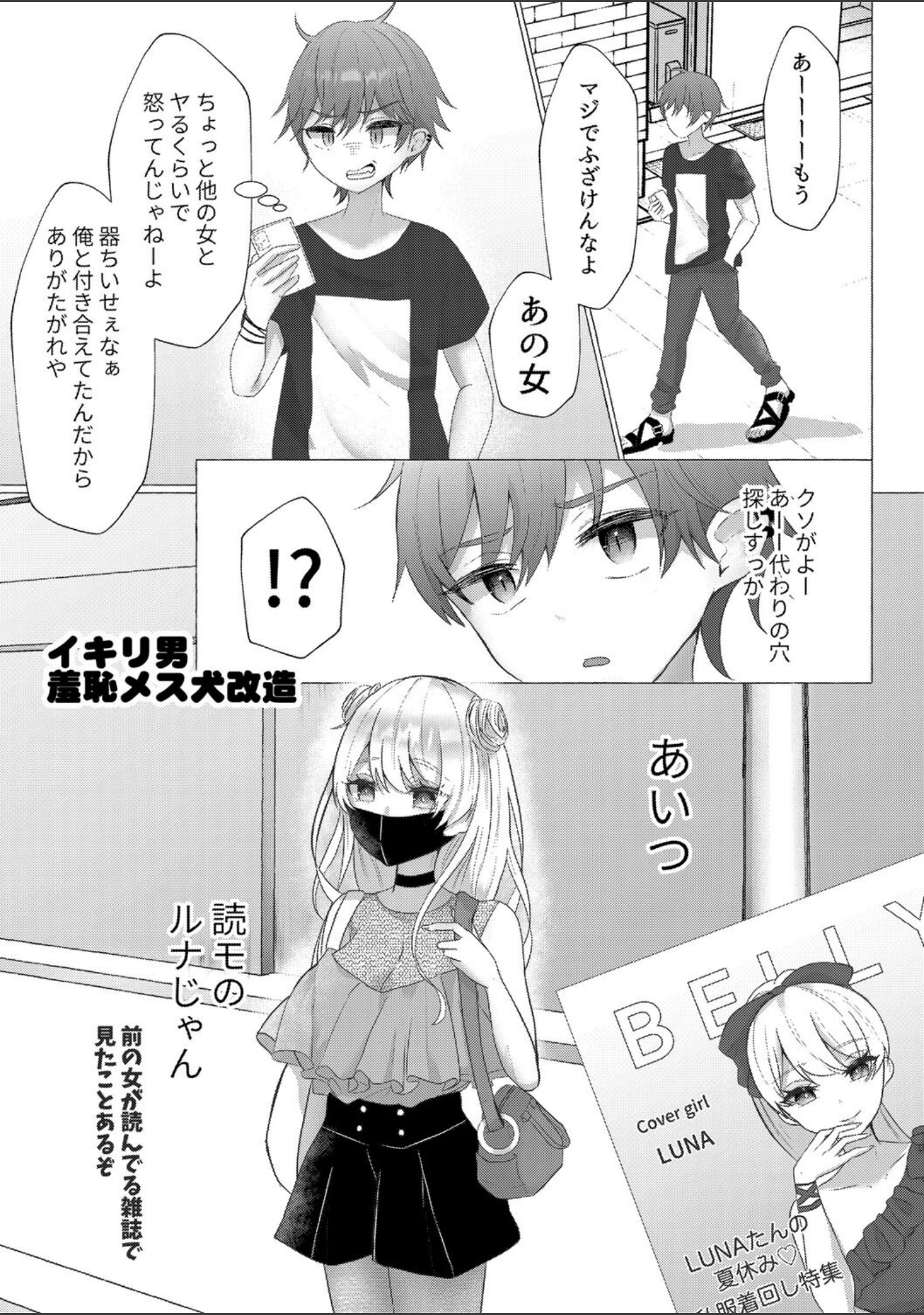 「雄●す愉悦 【デジタル特装版】」（海野りょう） 試し読み 7ページ目