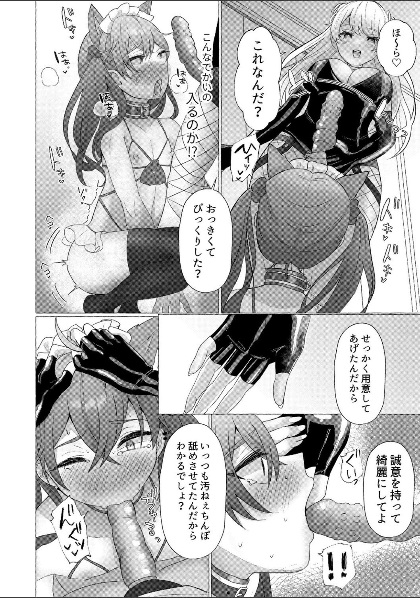 「雄●す愉悦 【デジタル特装版】」（海野りょう） 試し読み 9ページ目